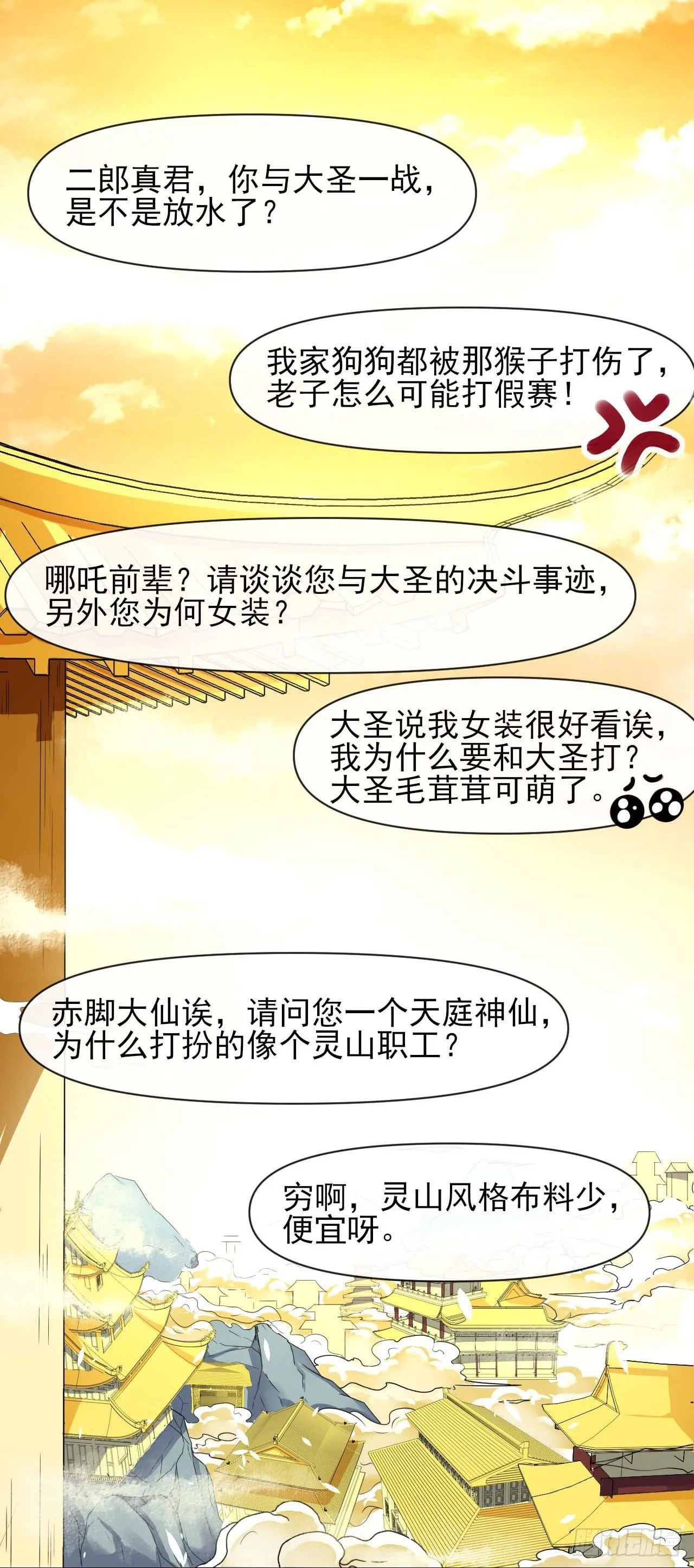 212全员内奸 第30页