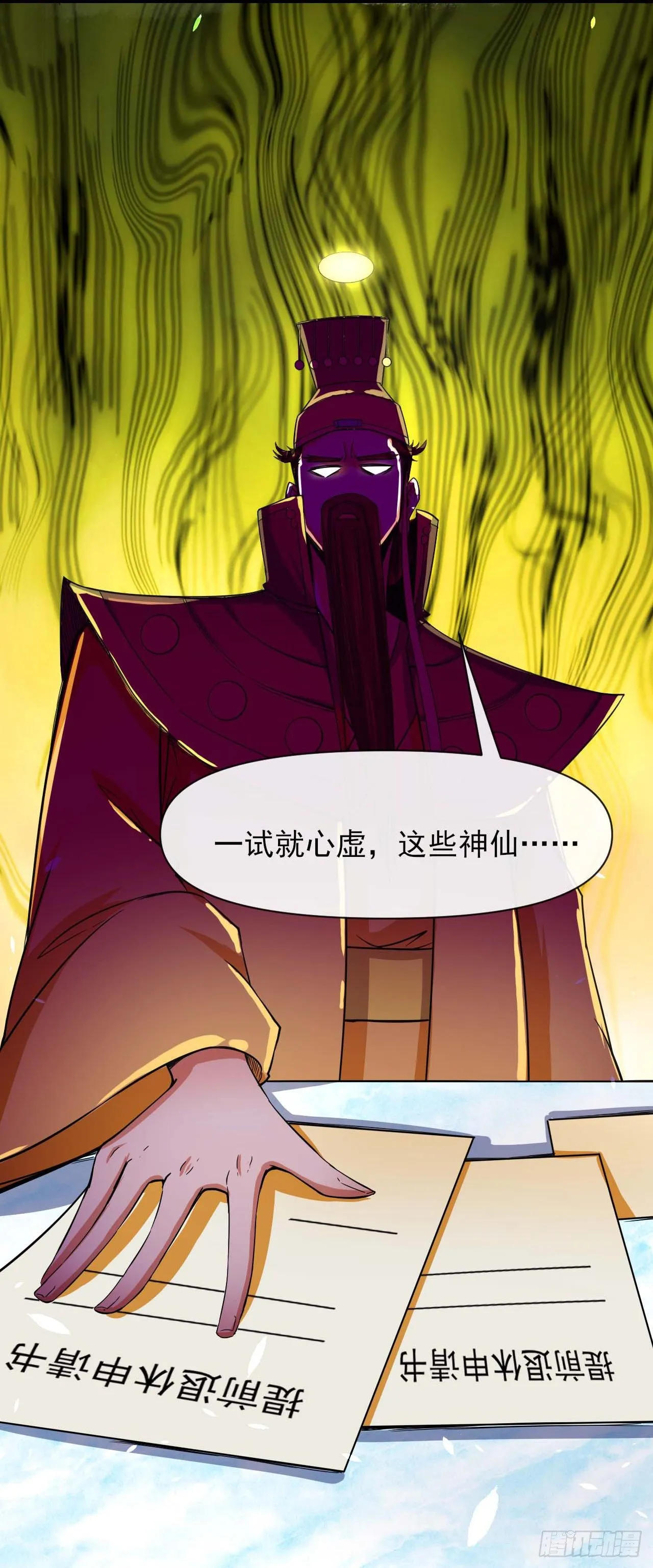 212全员内奸 第31页