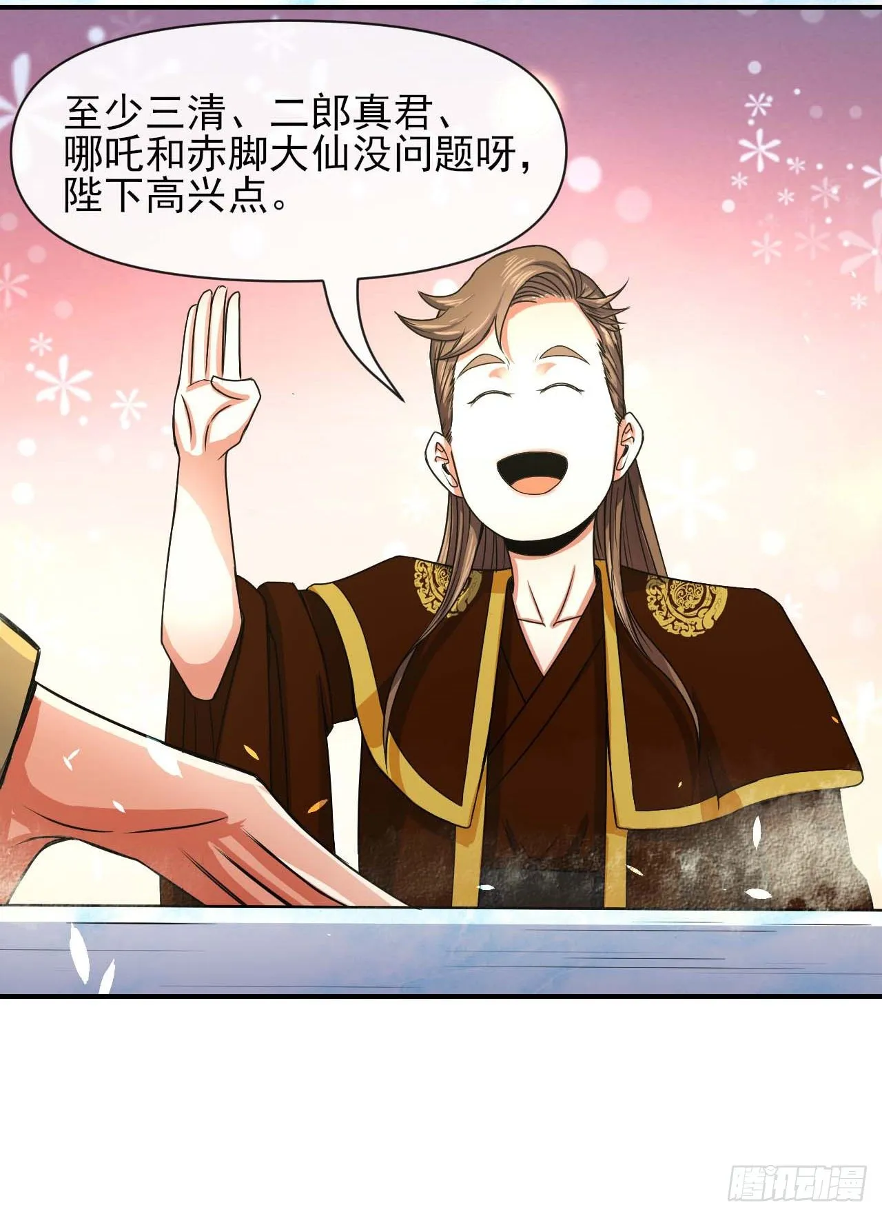 212全员内奸 第32页