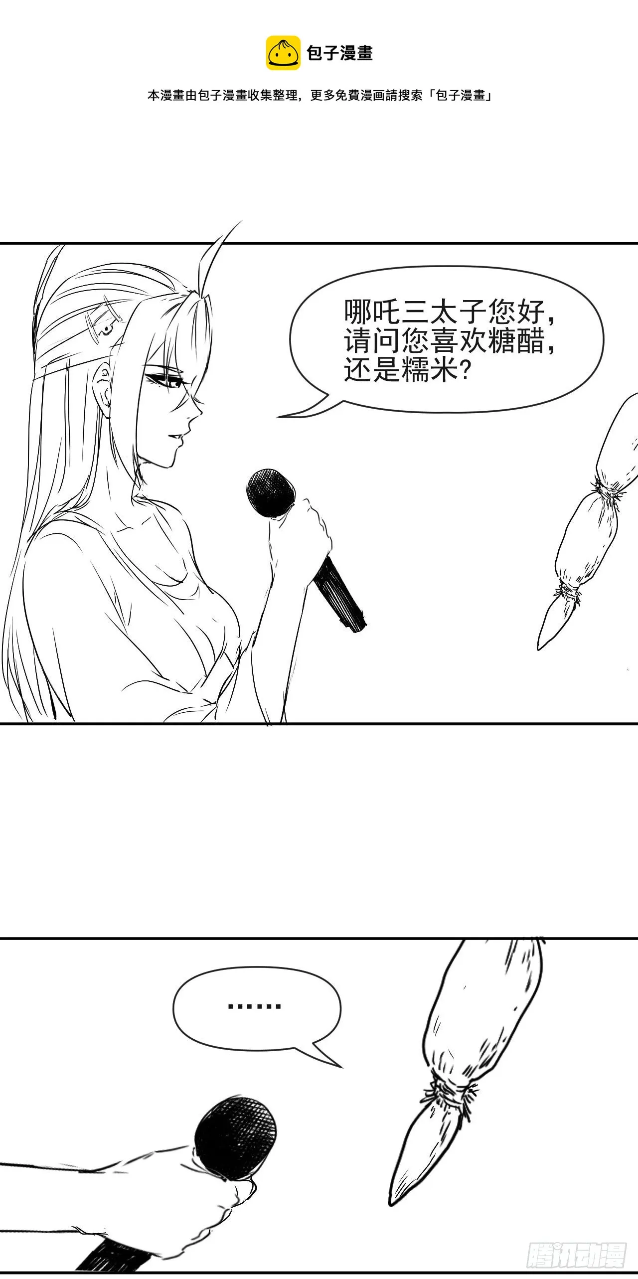 212全员内奸 第33页