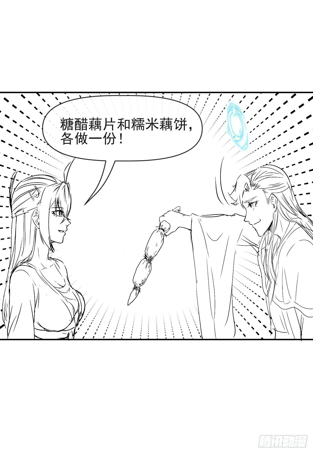 212全员内奸 第34页