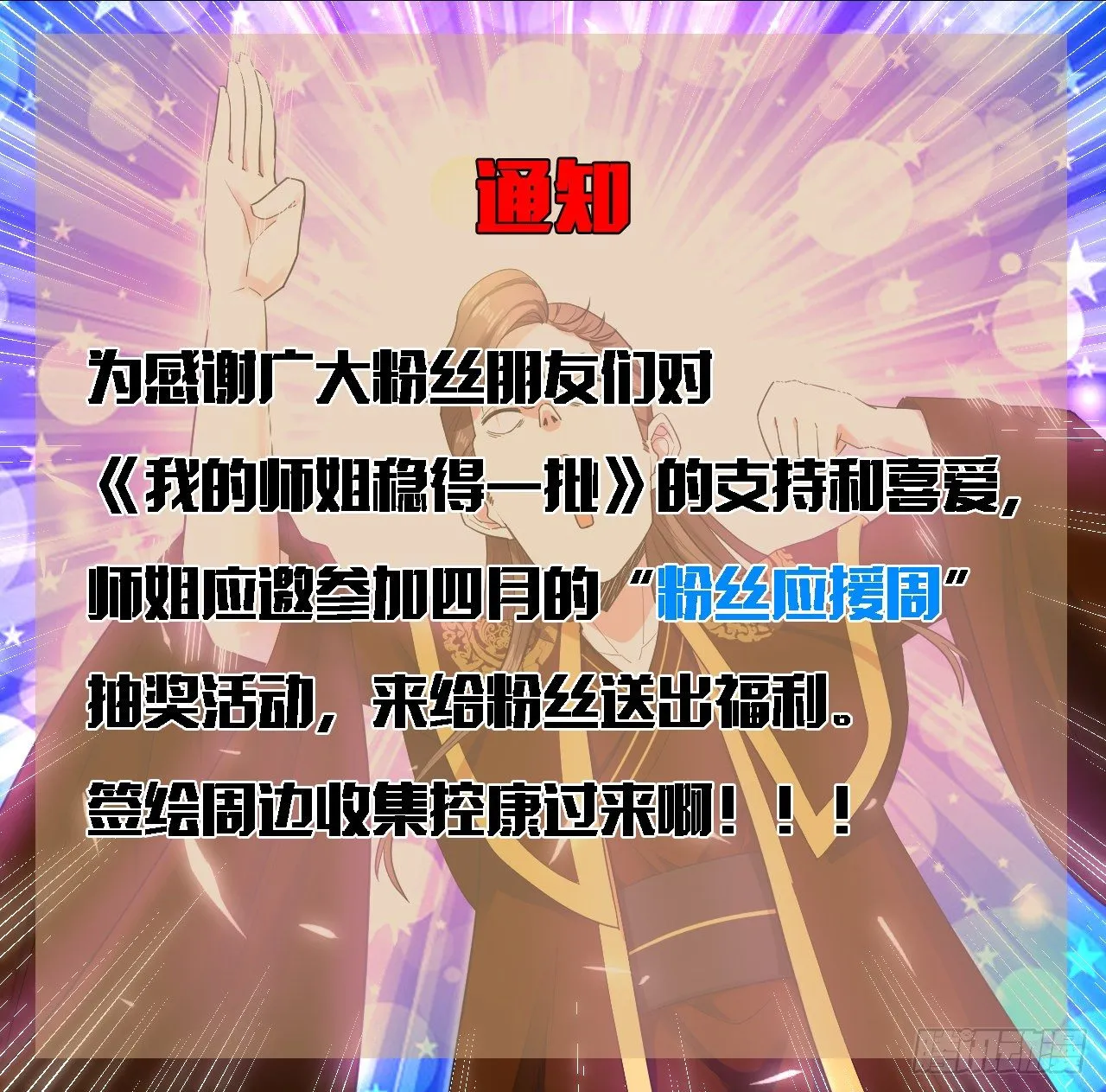 212全员内奸 第36页