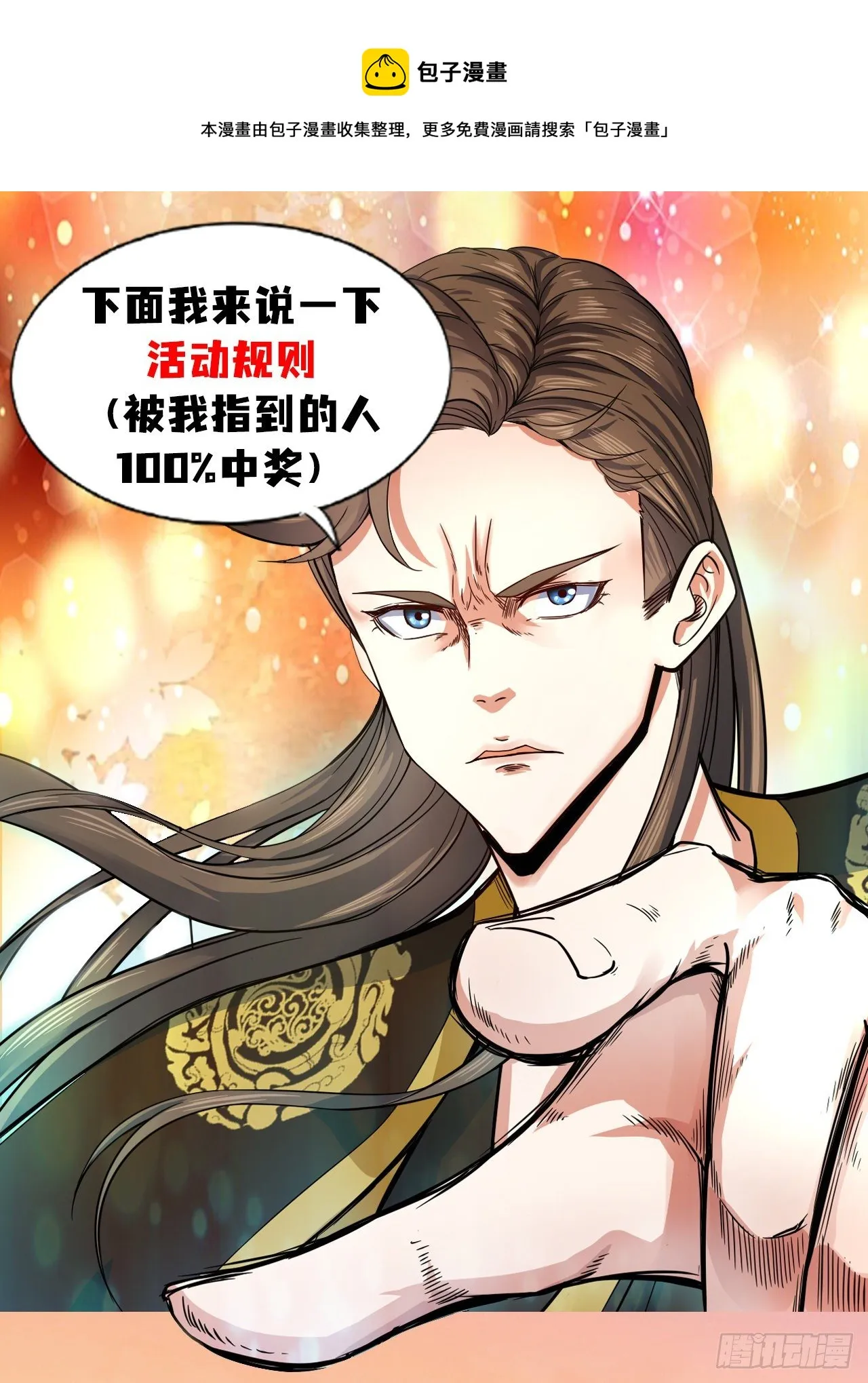 212全员内奸 第37页