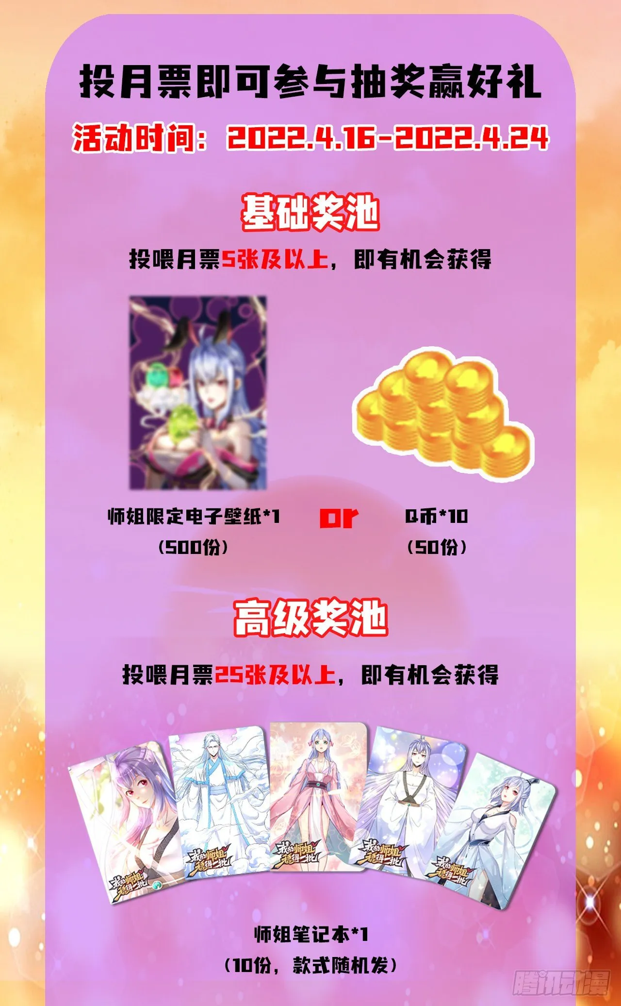 212全员内奸 第38页