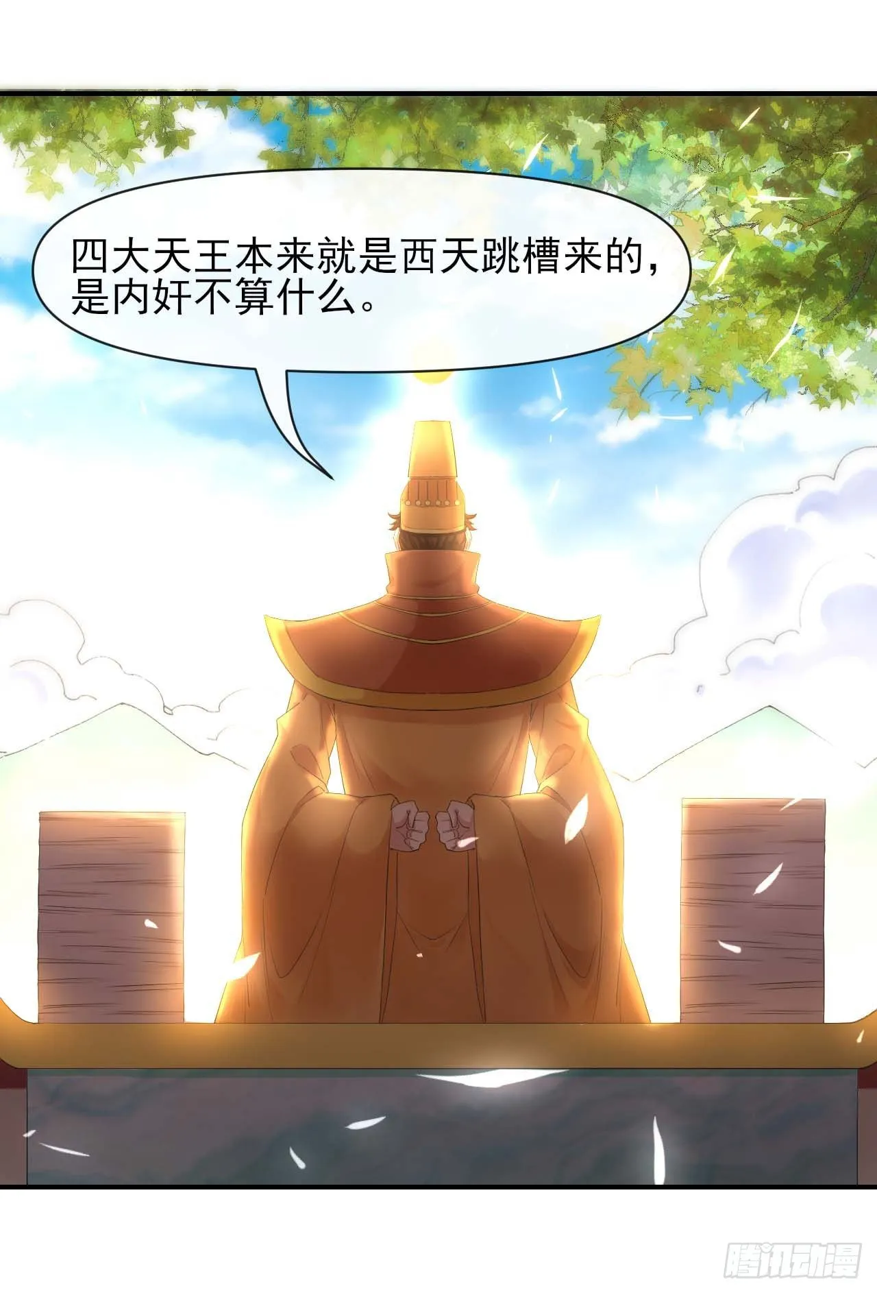213集体升职 第2页