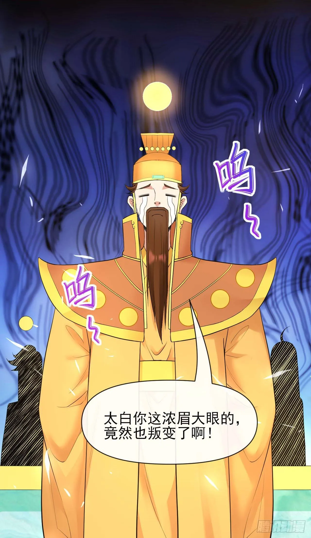 213集体升职 第4页