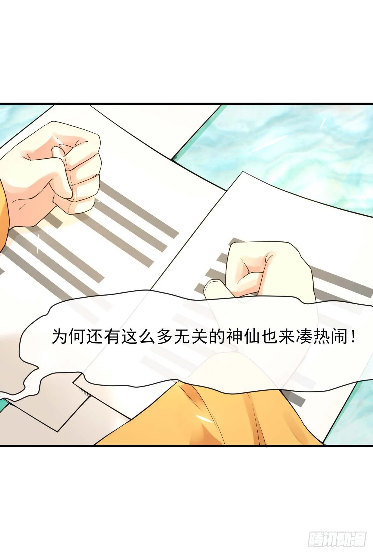 213集体升职 第6页