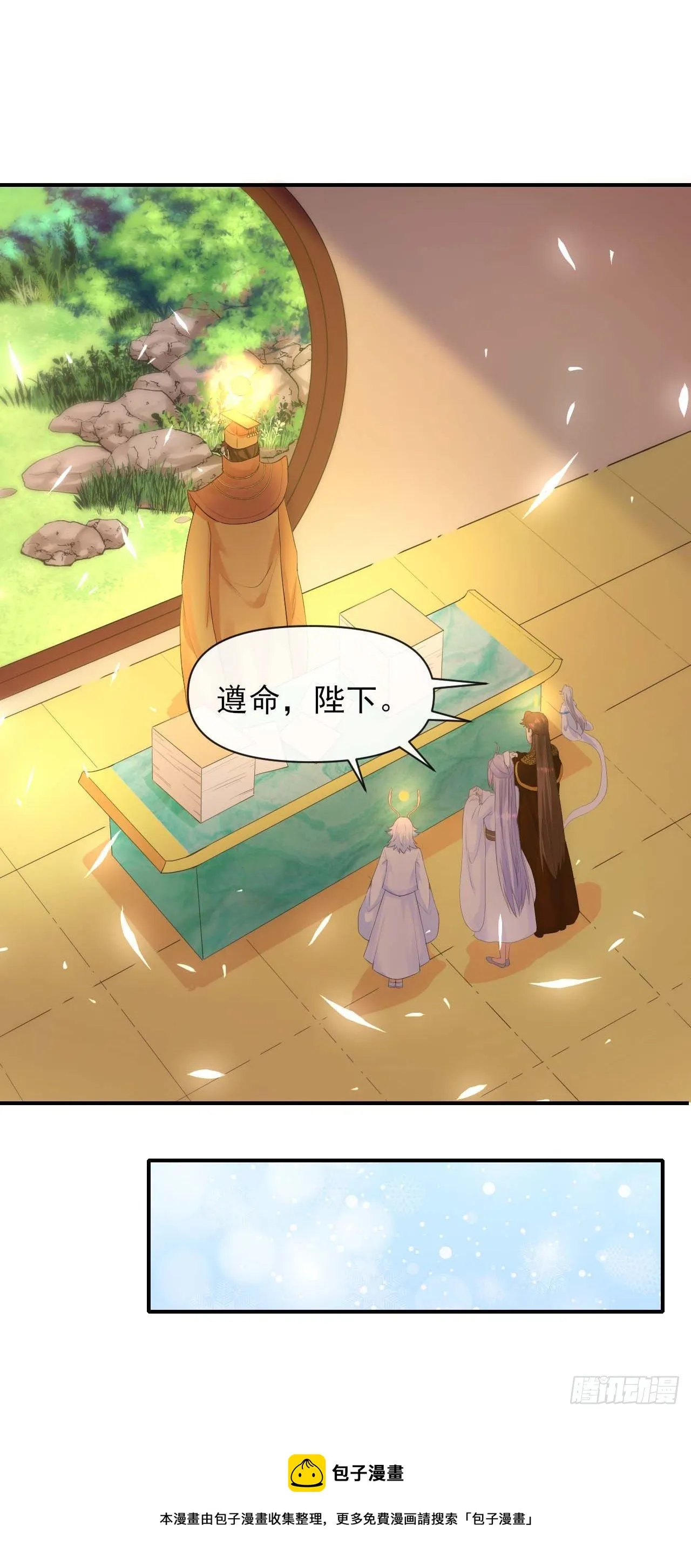 213集体升职 第9页