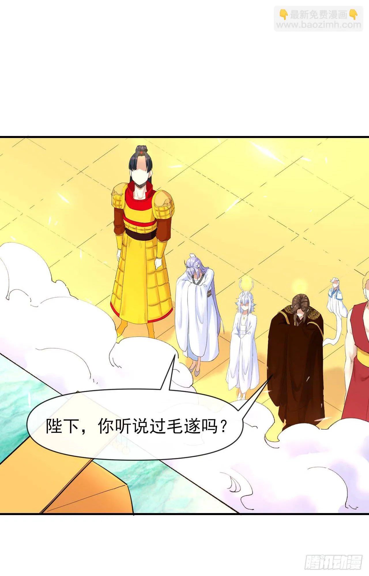 213集体升职 第12页
