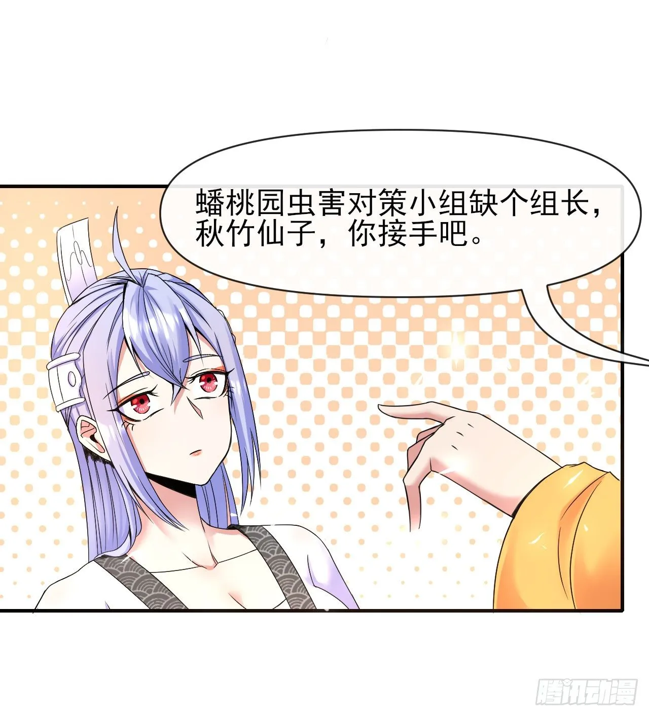213集体升职 第14页