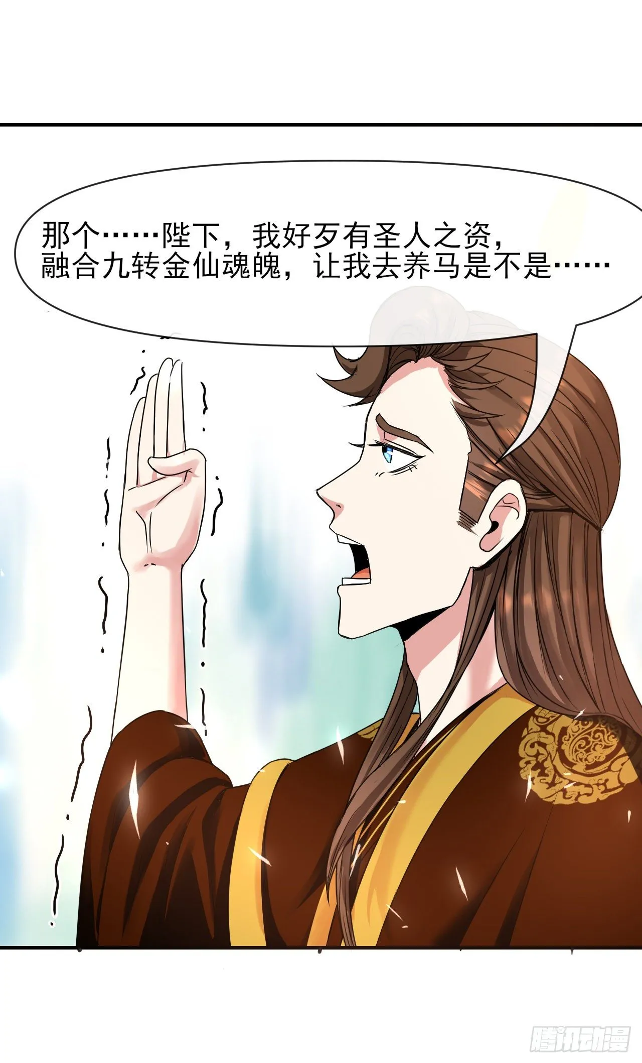 213集体升职 第15页