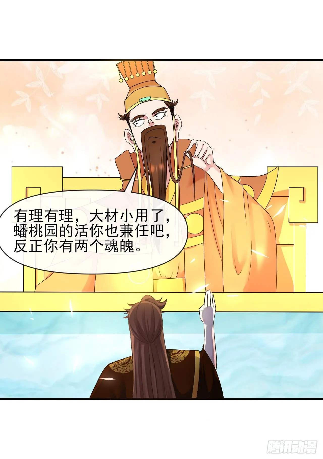 213集体升职 第16页