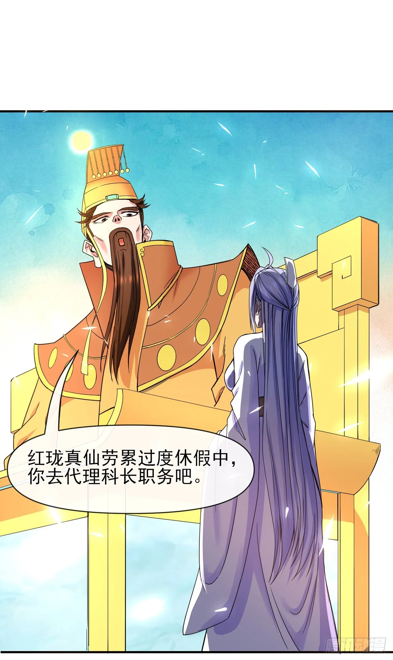 213集体升职 第18页