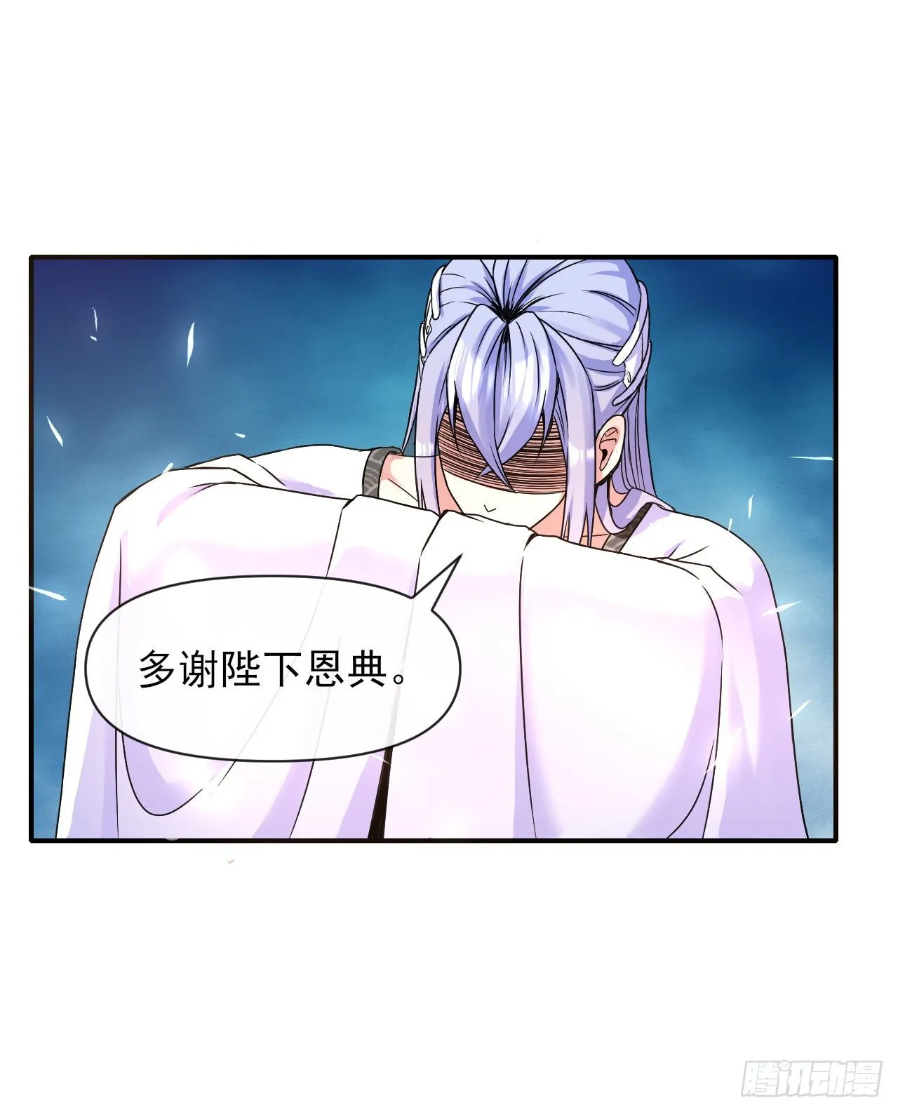 213集体升职 第19页