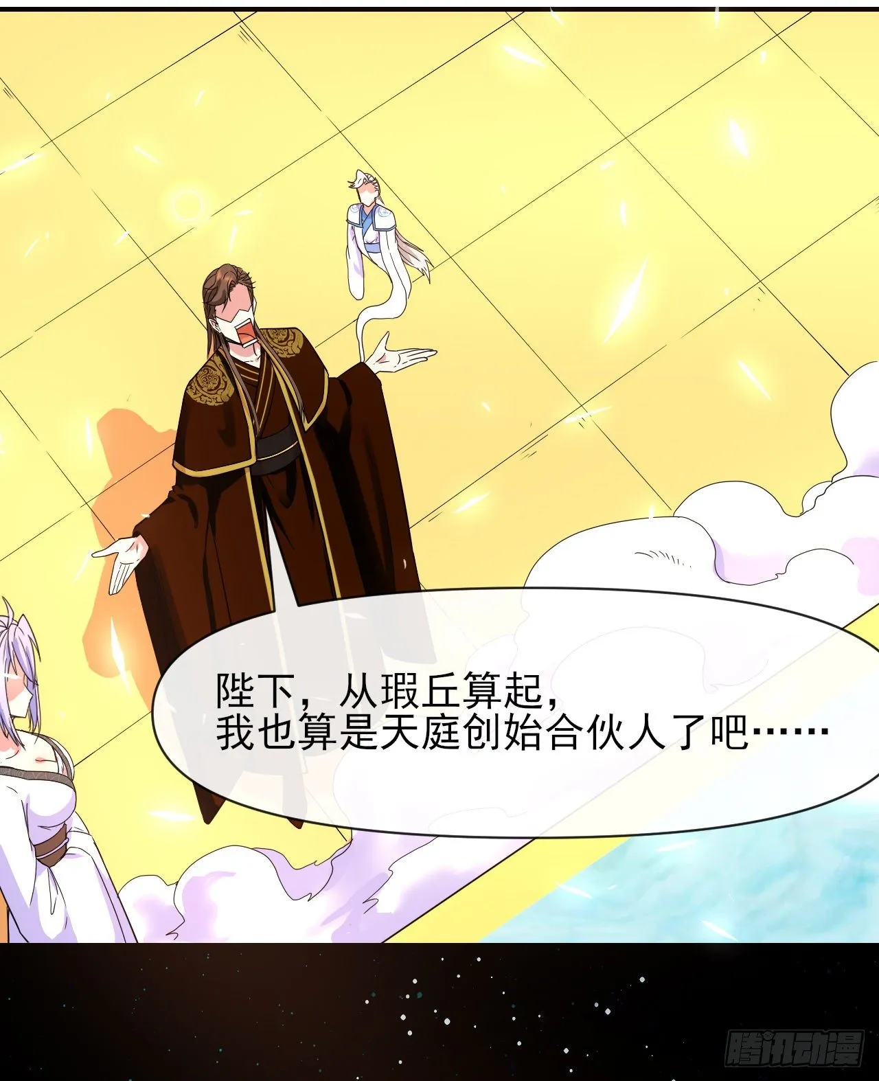 213集体升职 第20页