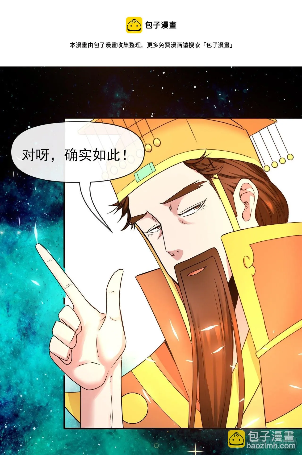 213集体升职 第21页