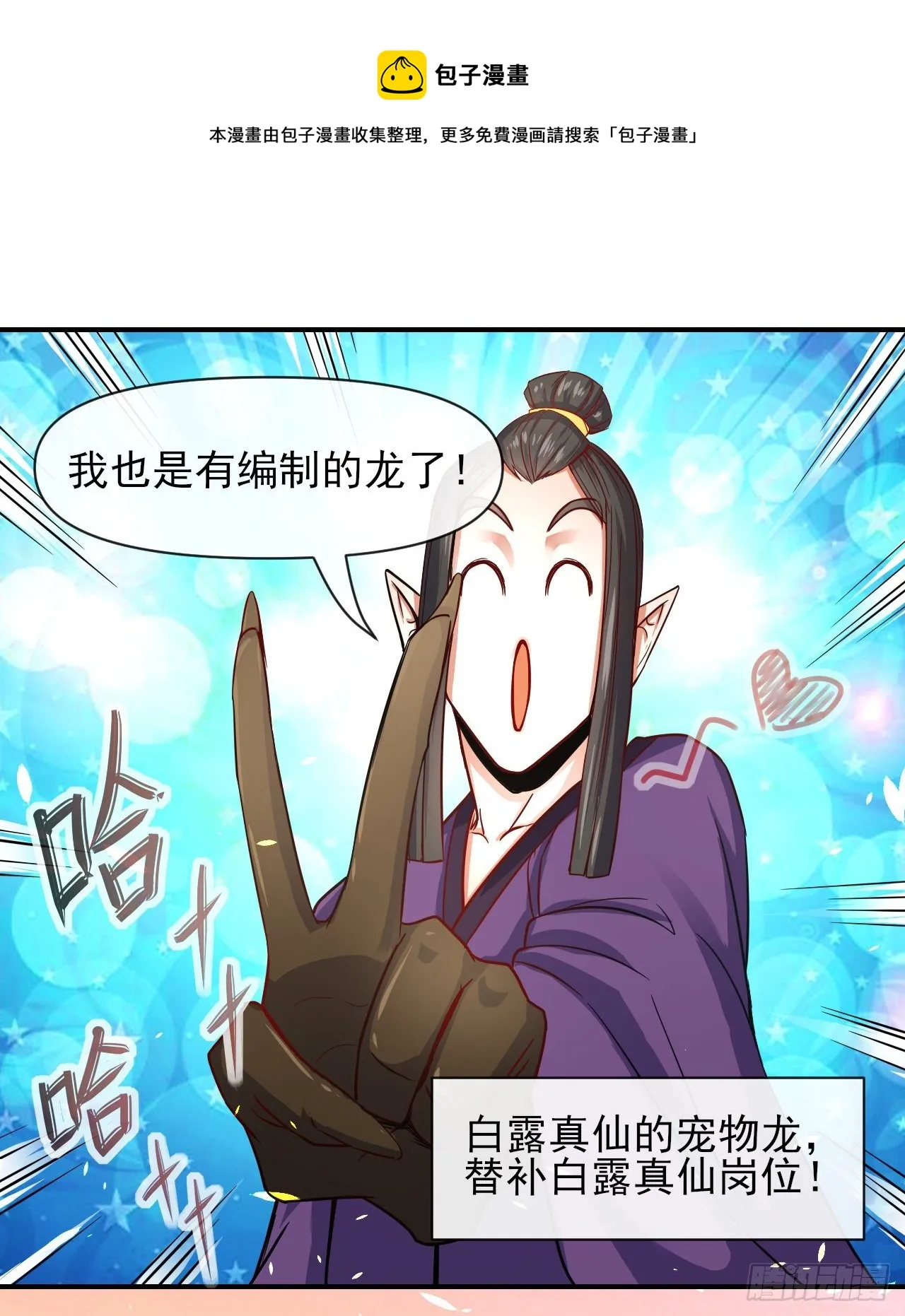 213集体升职 第25页