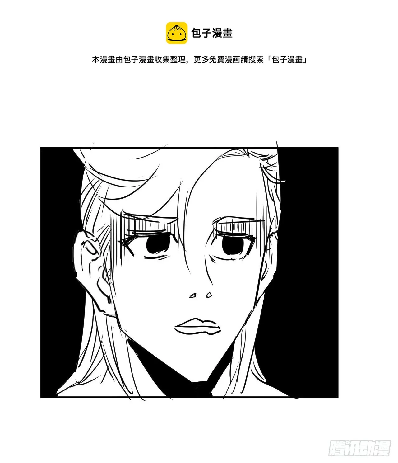 213集体升职 第33页