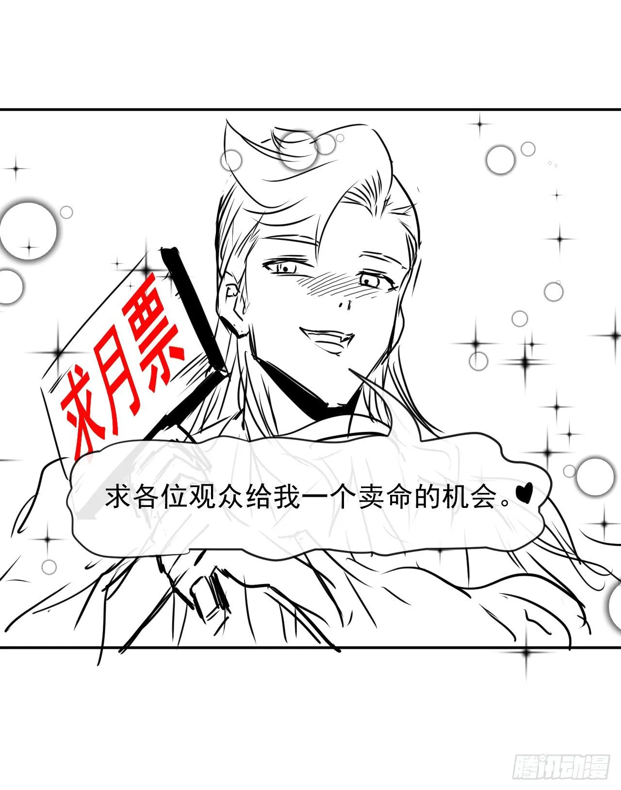 213集体升职 第34页