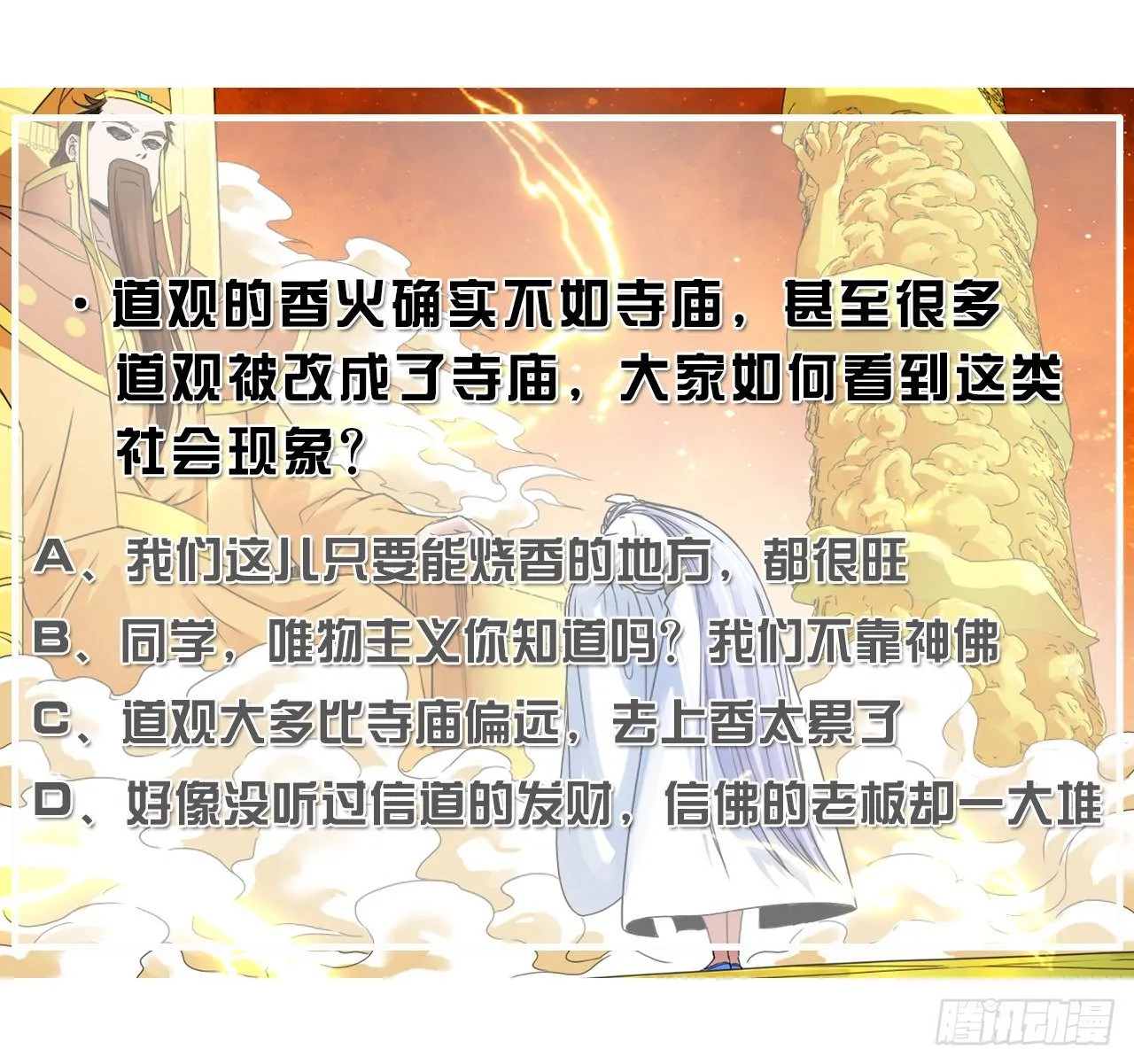213集体升职 第35页