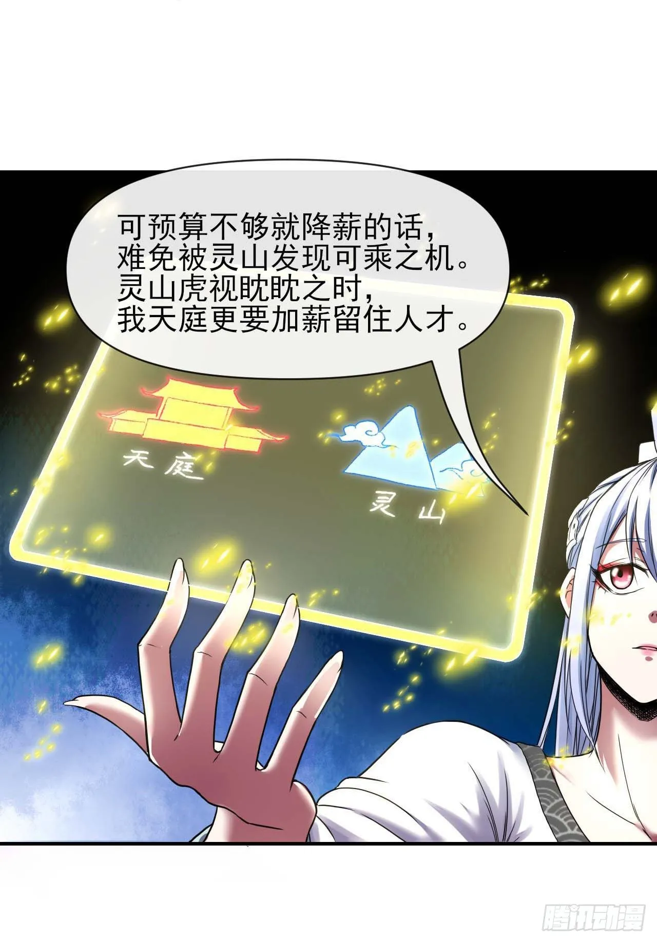 214星宿下乡 第4页