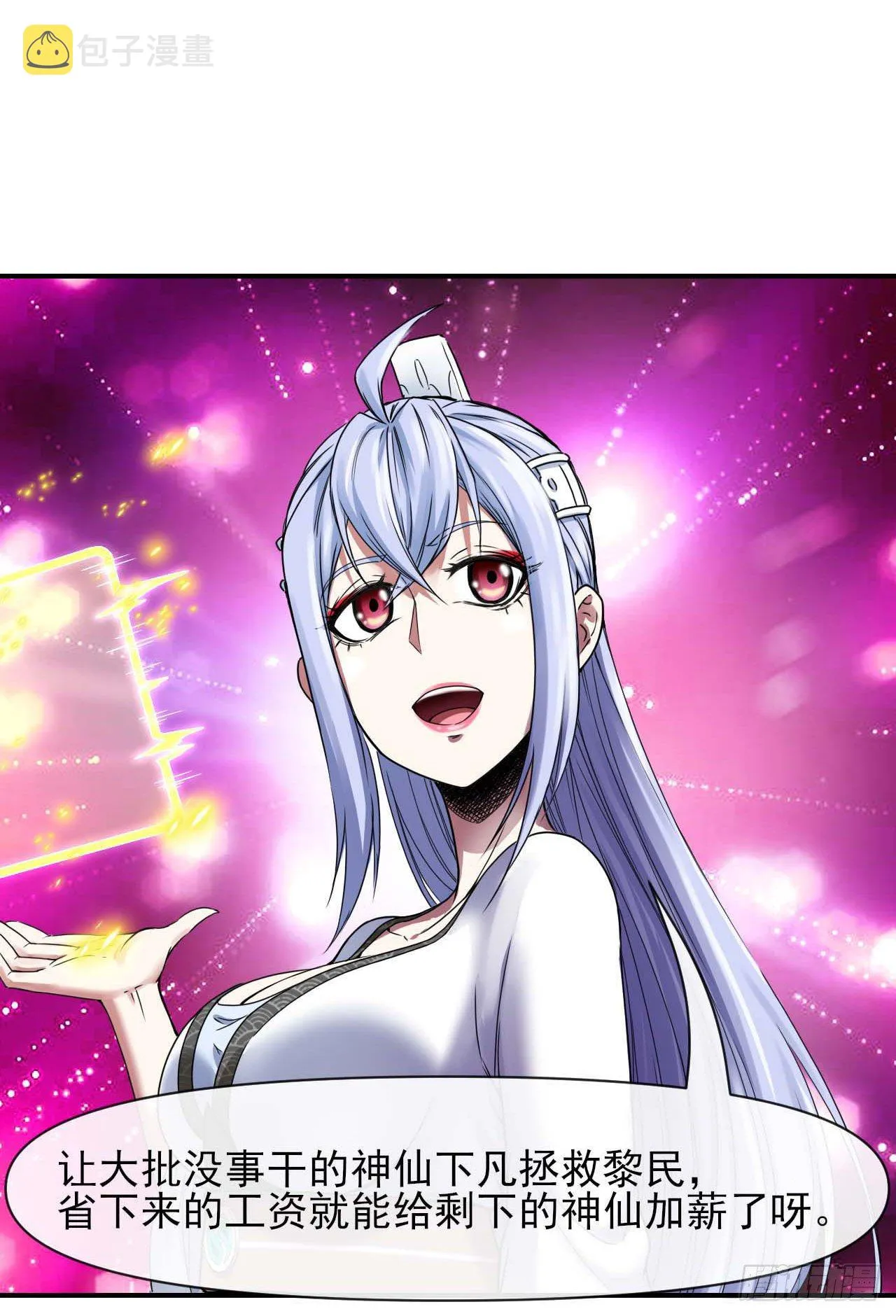 214星宿下乡 第6页