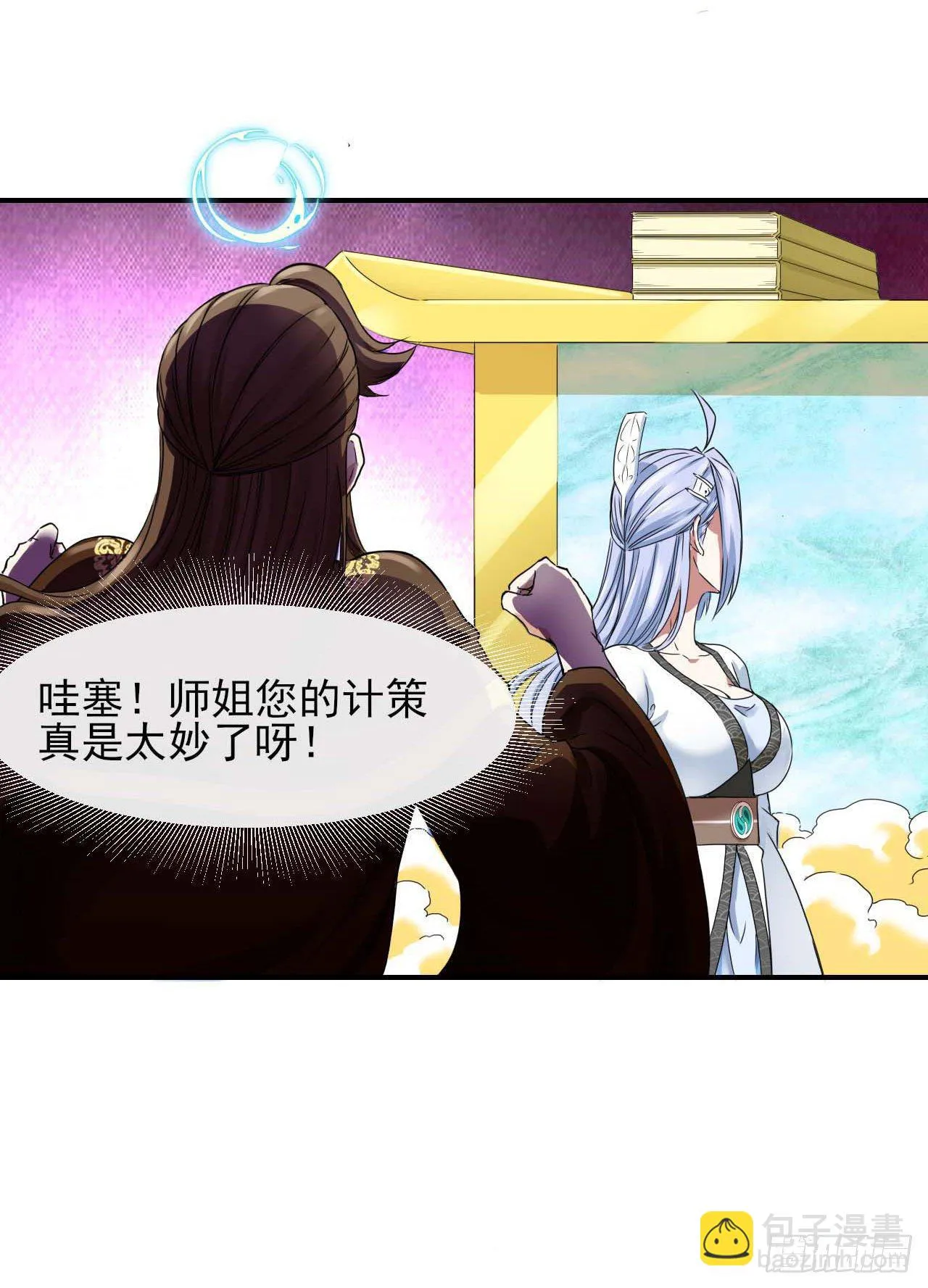 214星宿下乡 第7页