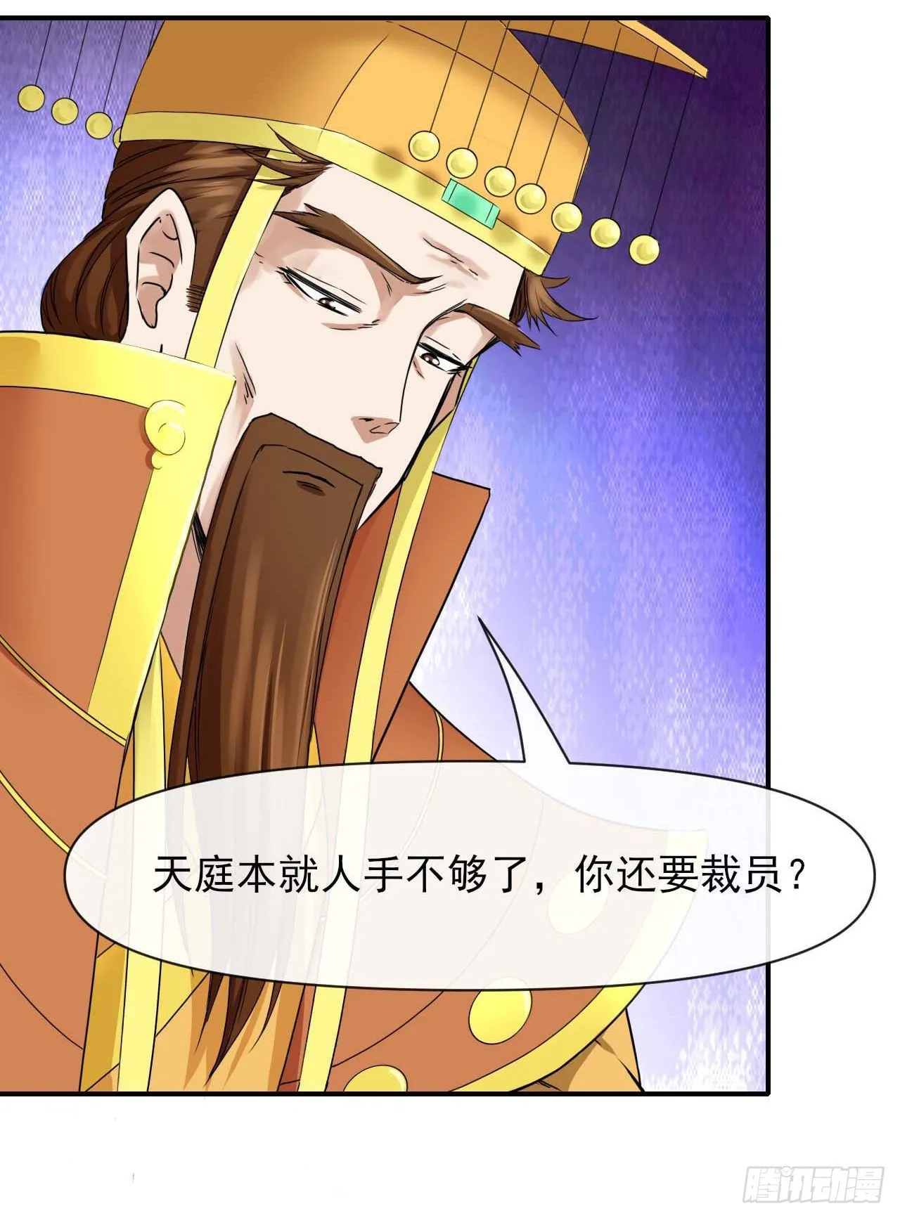 214星宿下乡 第8页