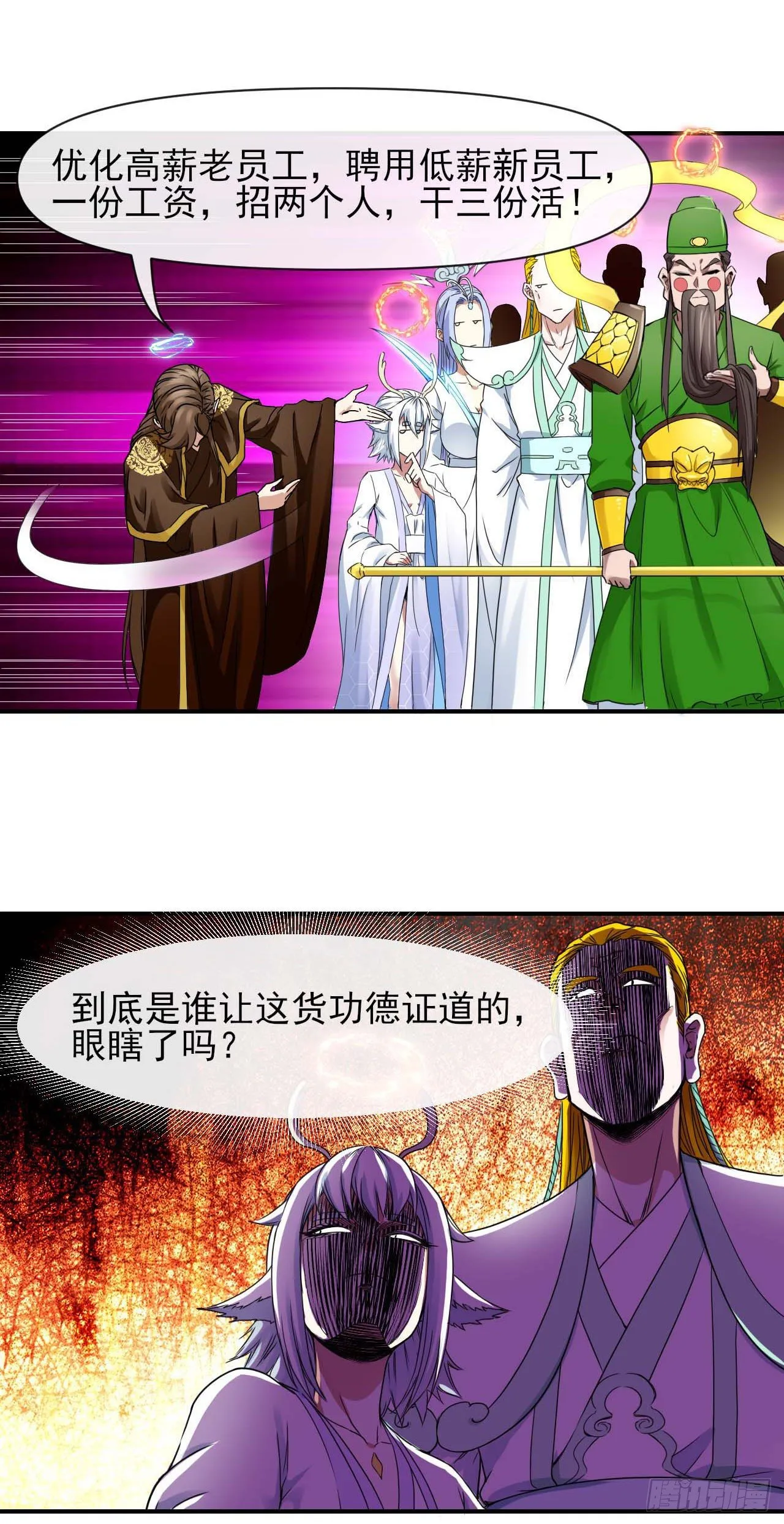214星宿下乡 第10页
