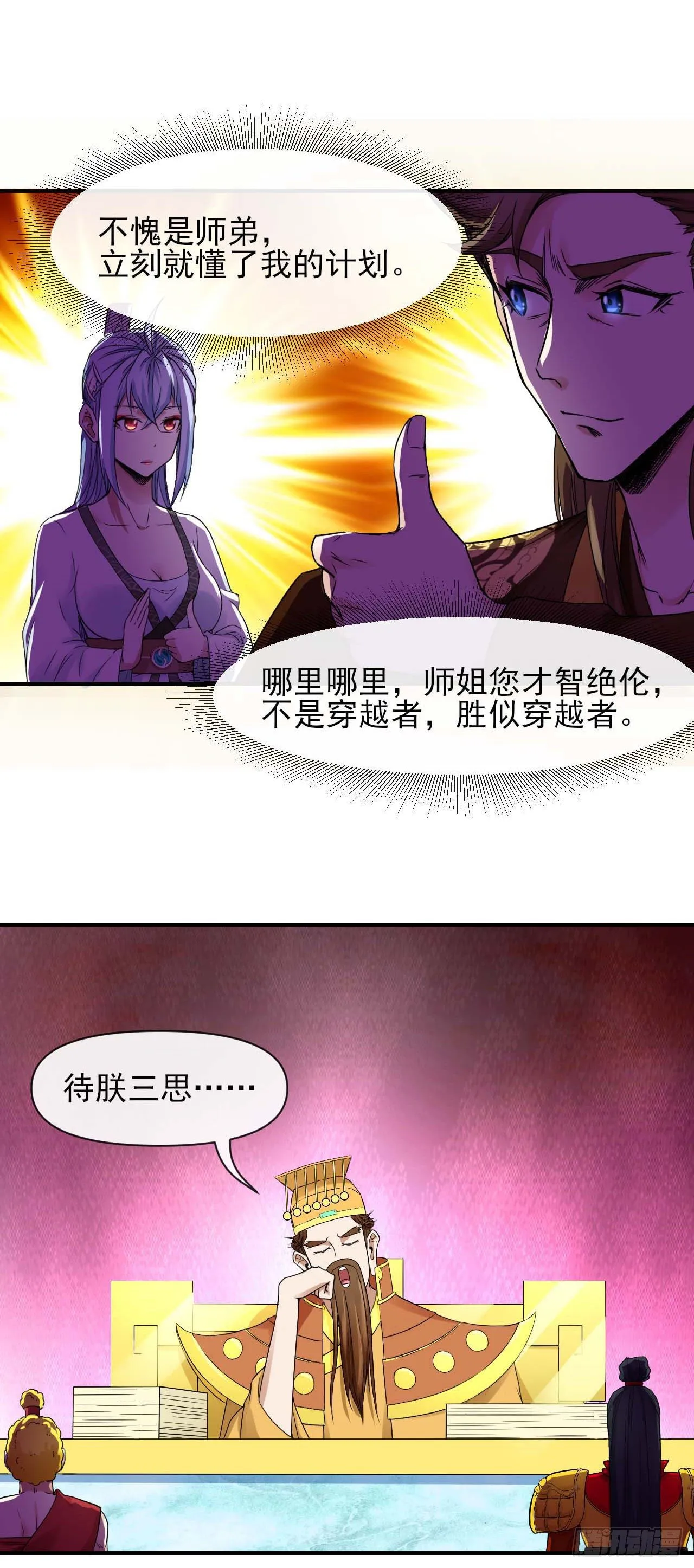 214星宿下乡 第11页
