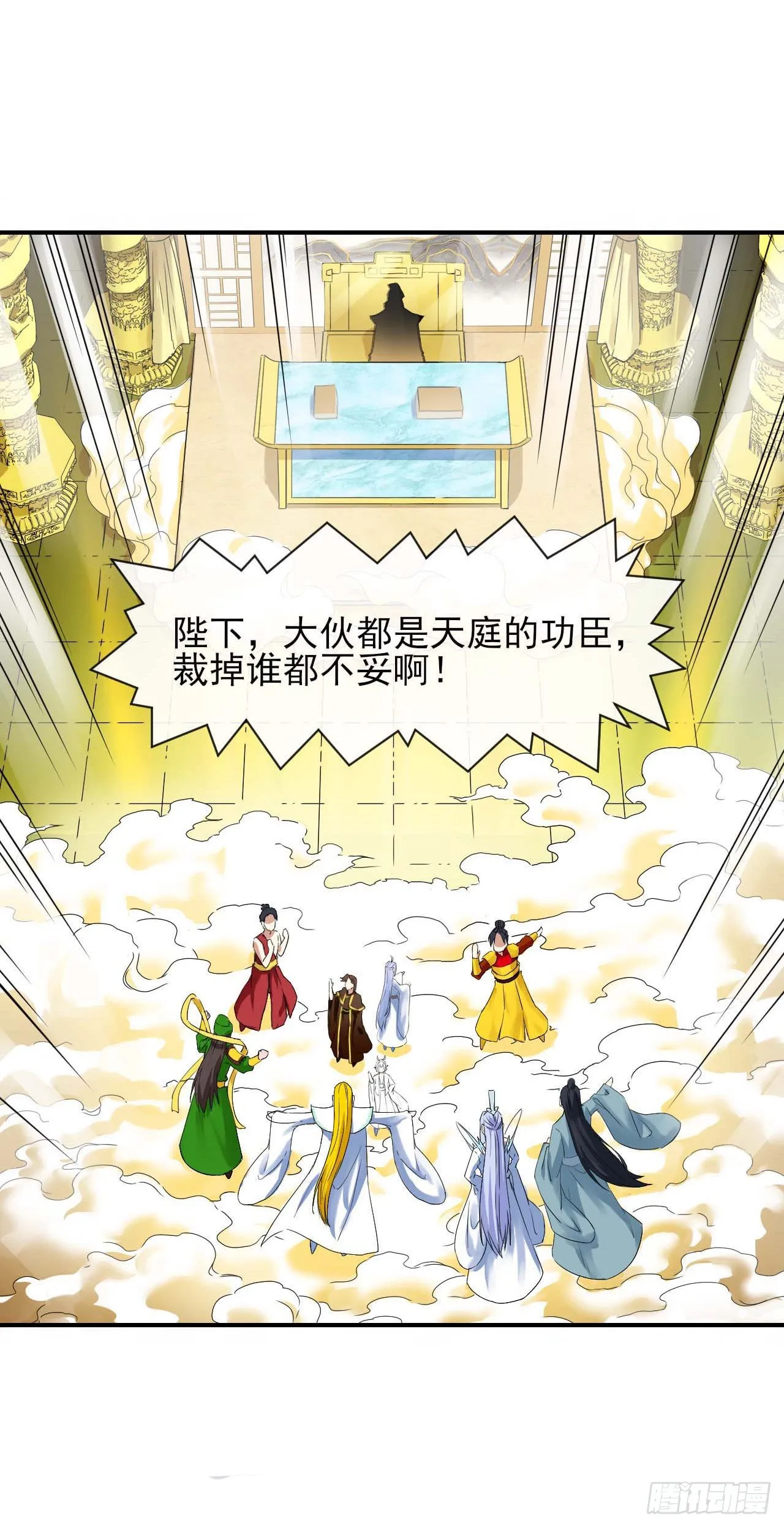 214星宿下乡 第12页