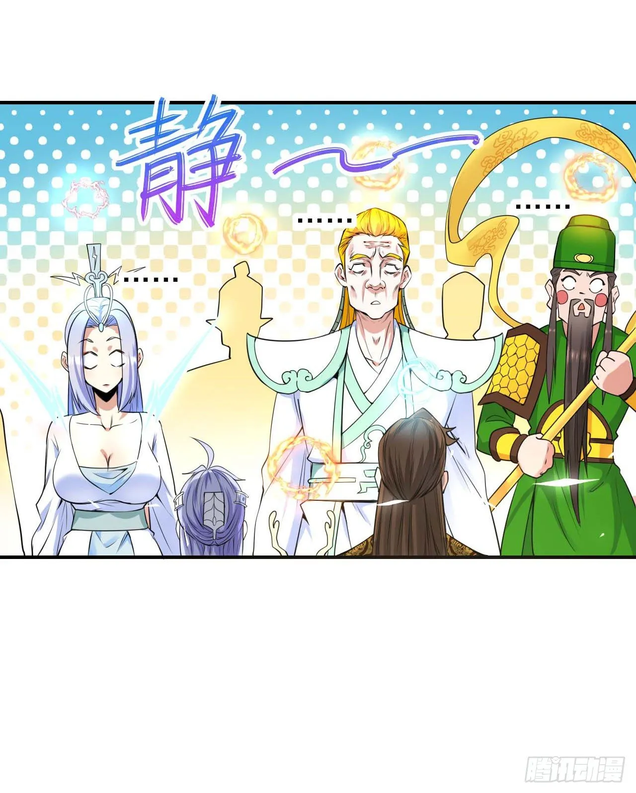 214星宿下乡 第14页