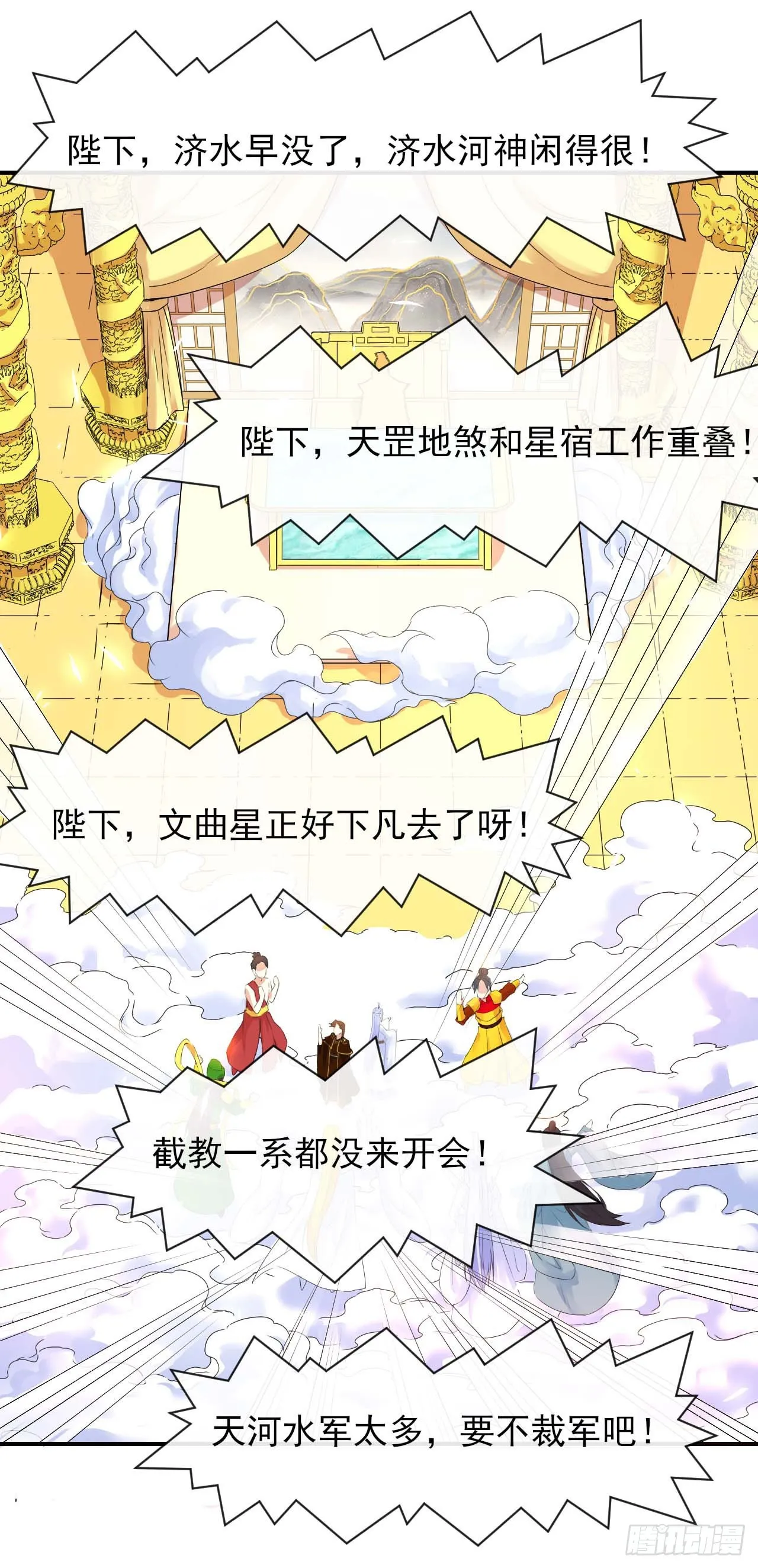 214星宿下乡 第15页