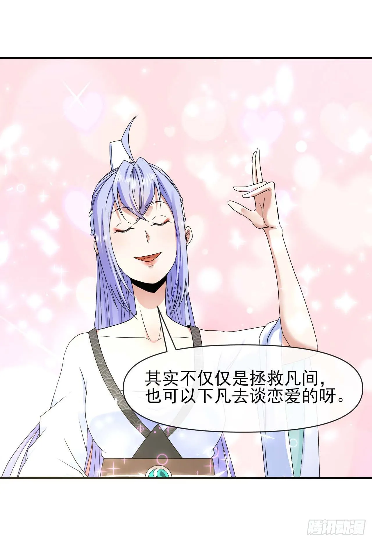 214星宿下乡 第16页