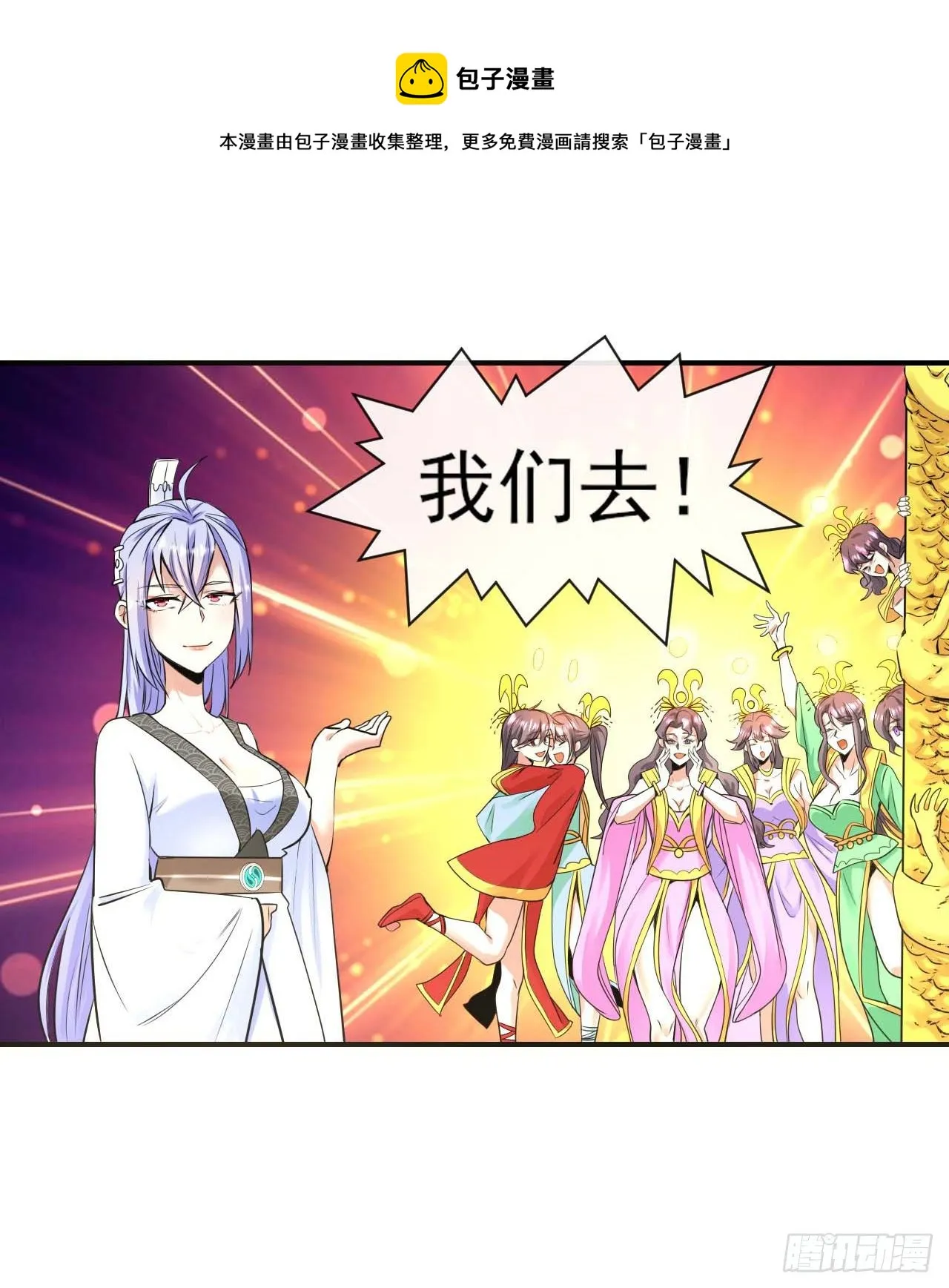 214星宿下乡 第17页