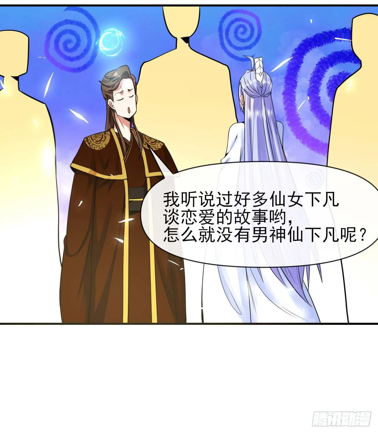 214星宿下乡 第19页