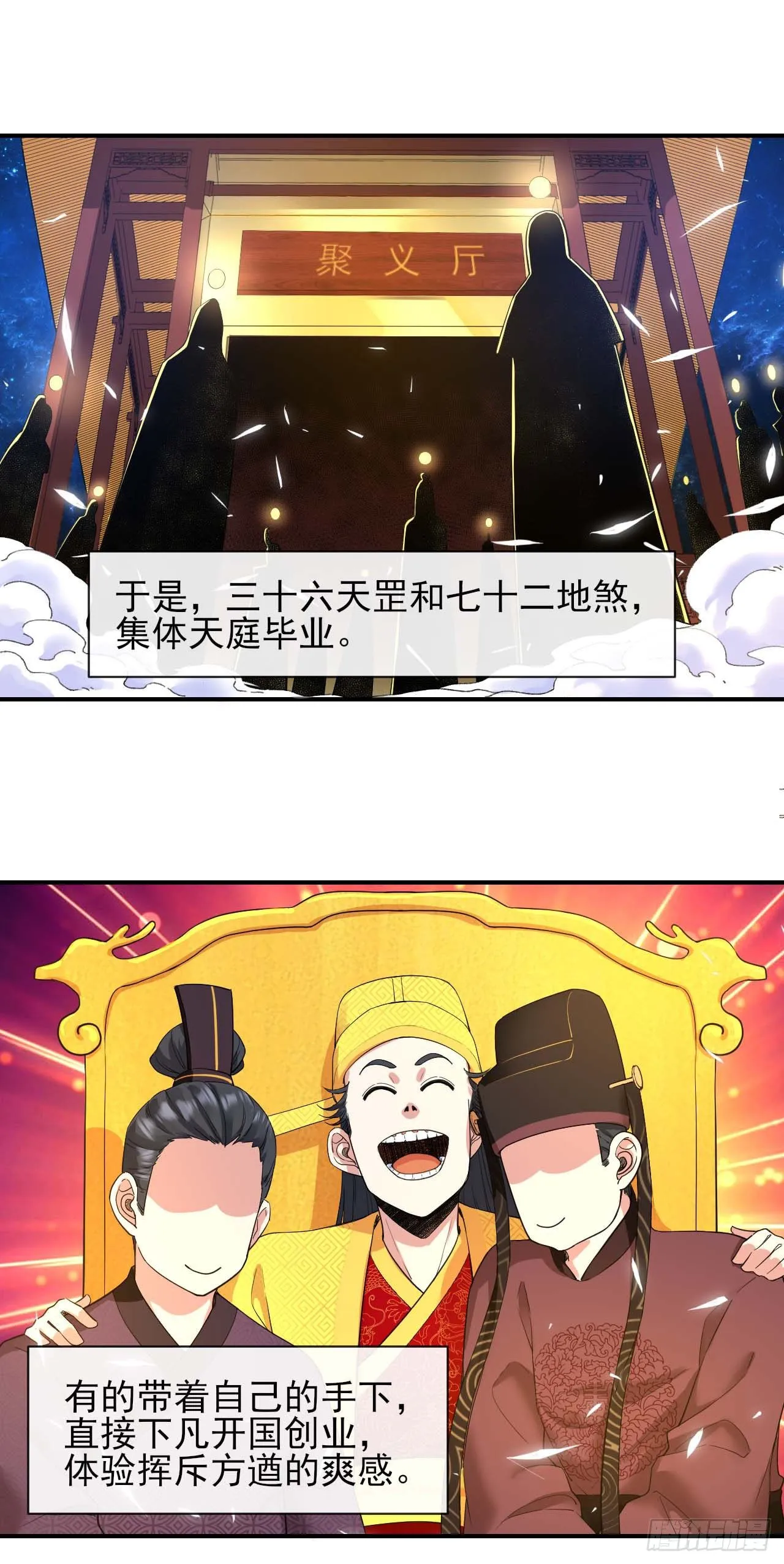 214星宿下乡 第23页