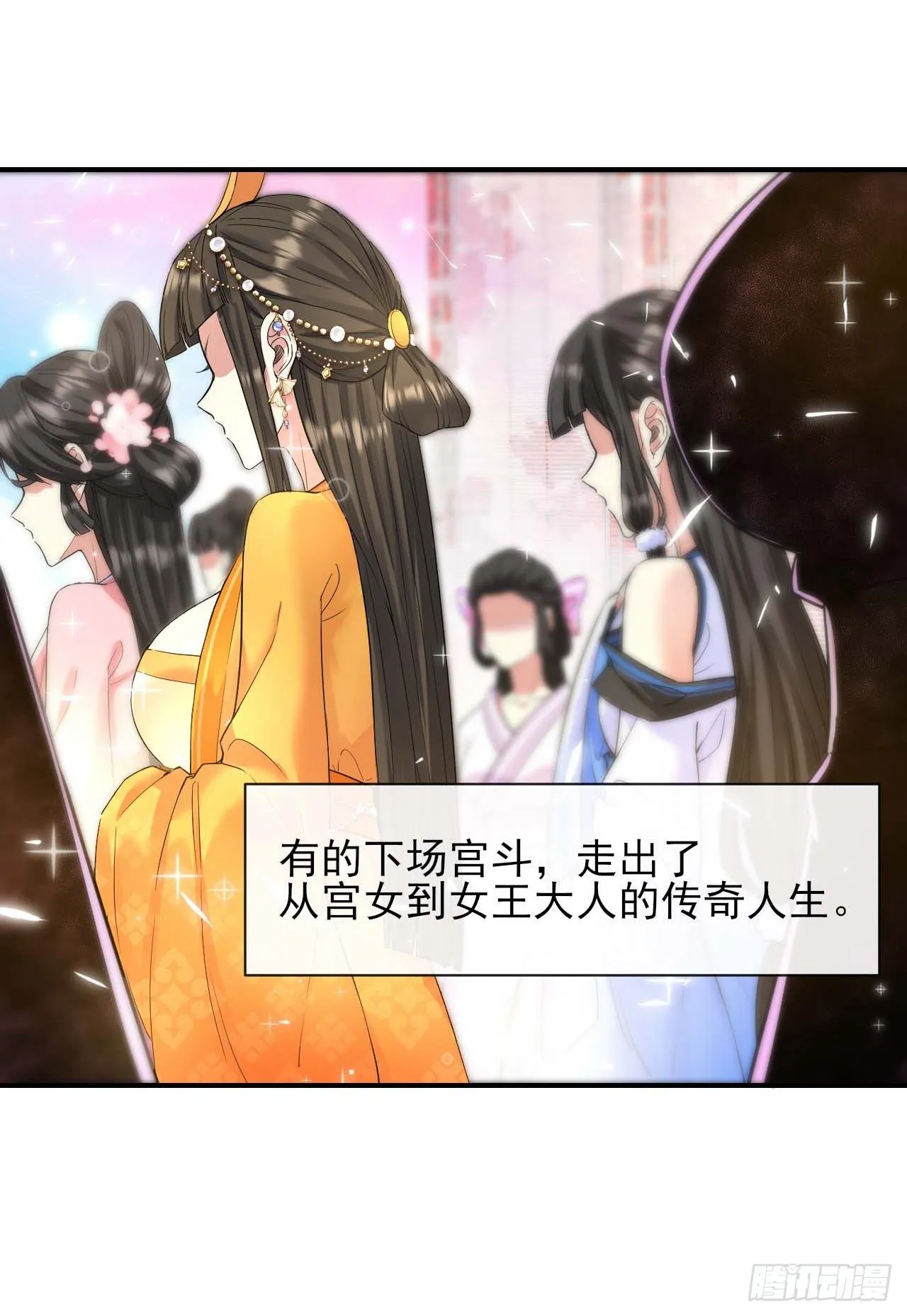 214星宿下乡 第24页