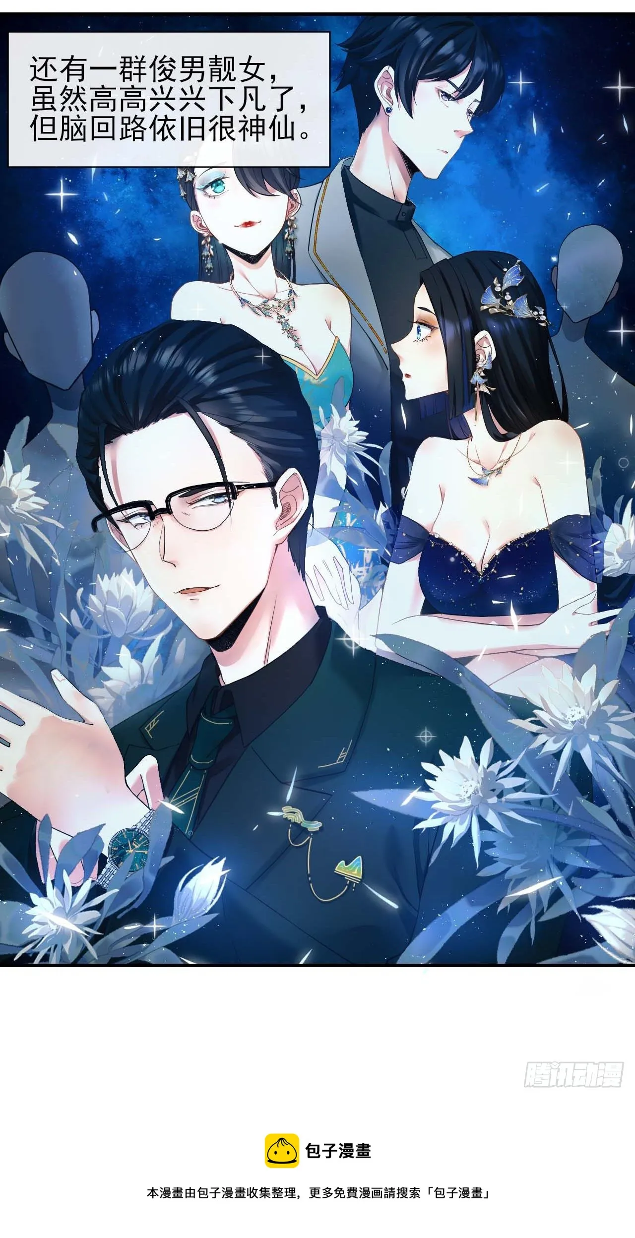 214星宿下乡 第25页