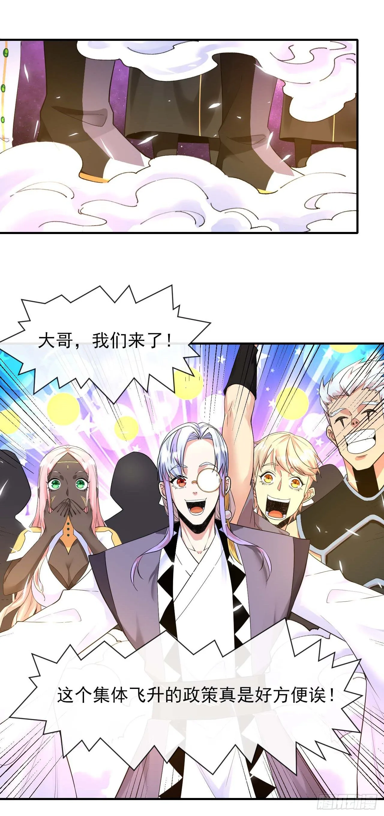 214星宿下乡 第30页