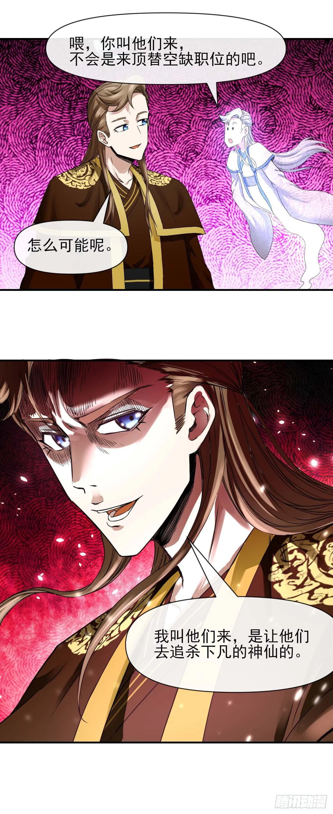 214星宿下乡 第31页