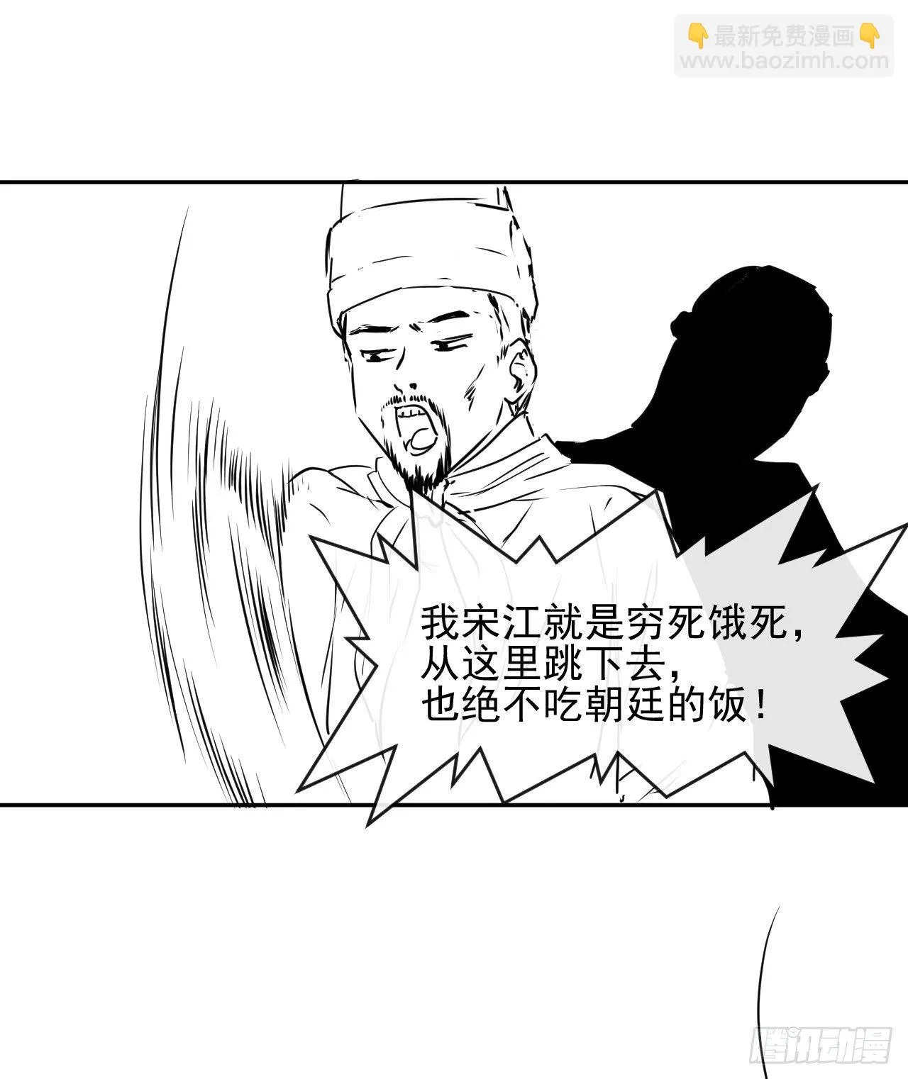 214星宿下乡 第32页