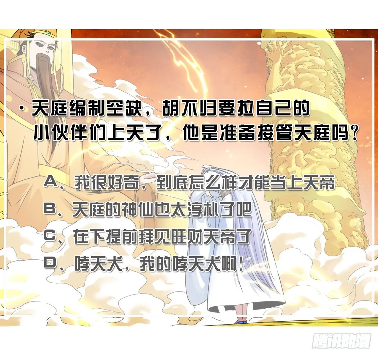 214星宿下乡 第34页