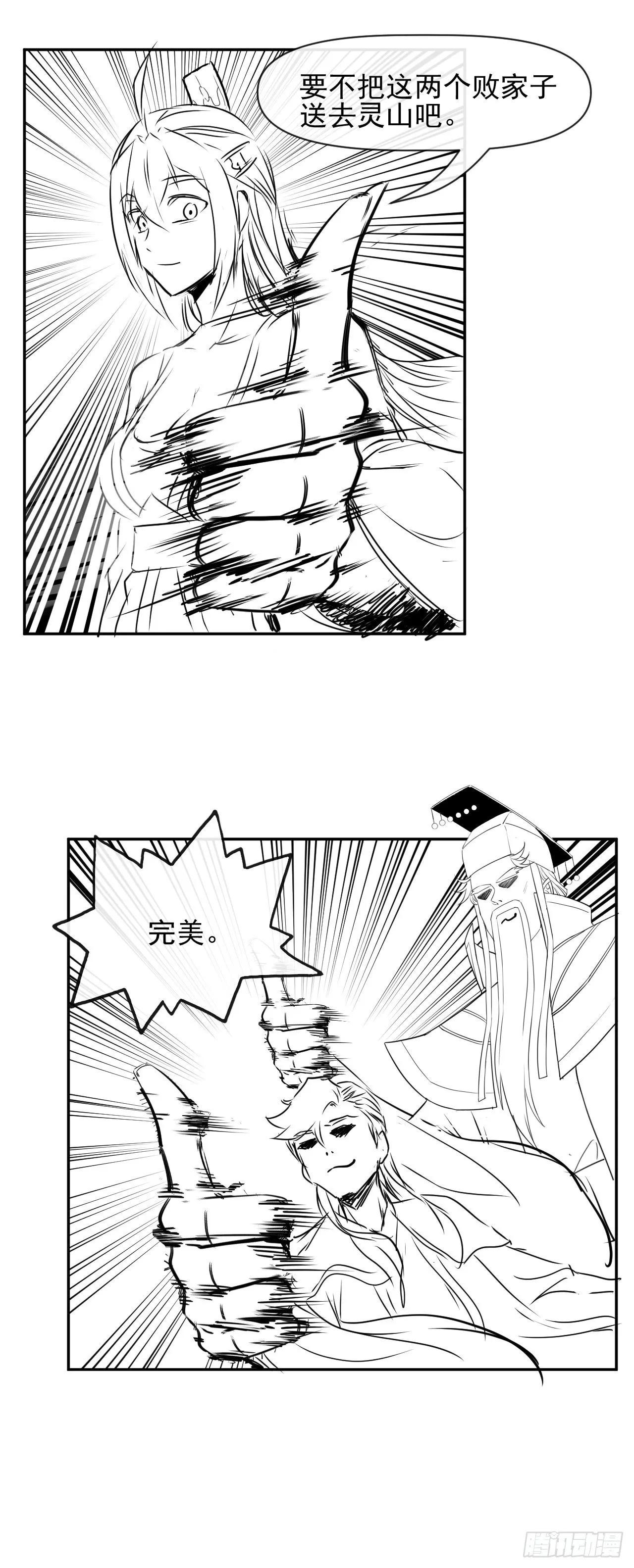 215老家被偷 第50页