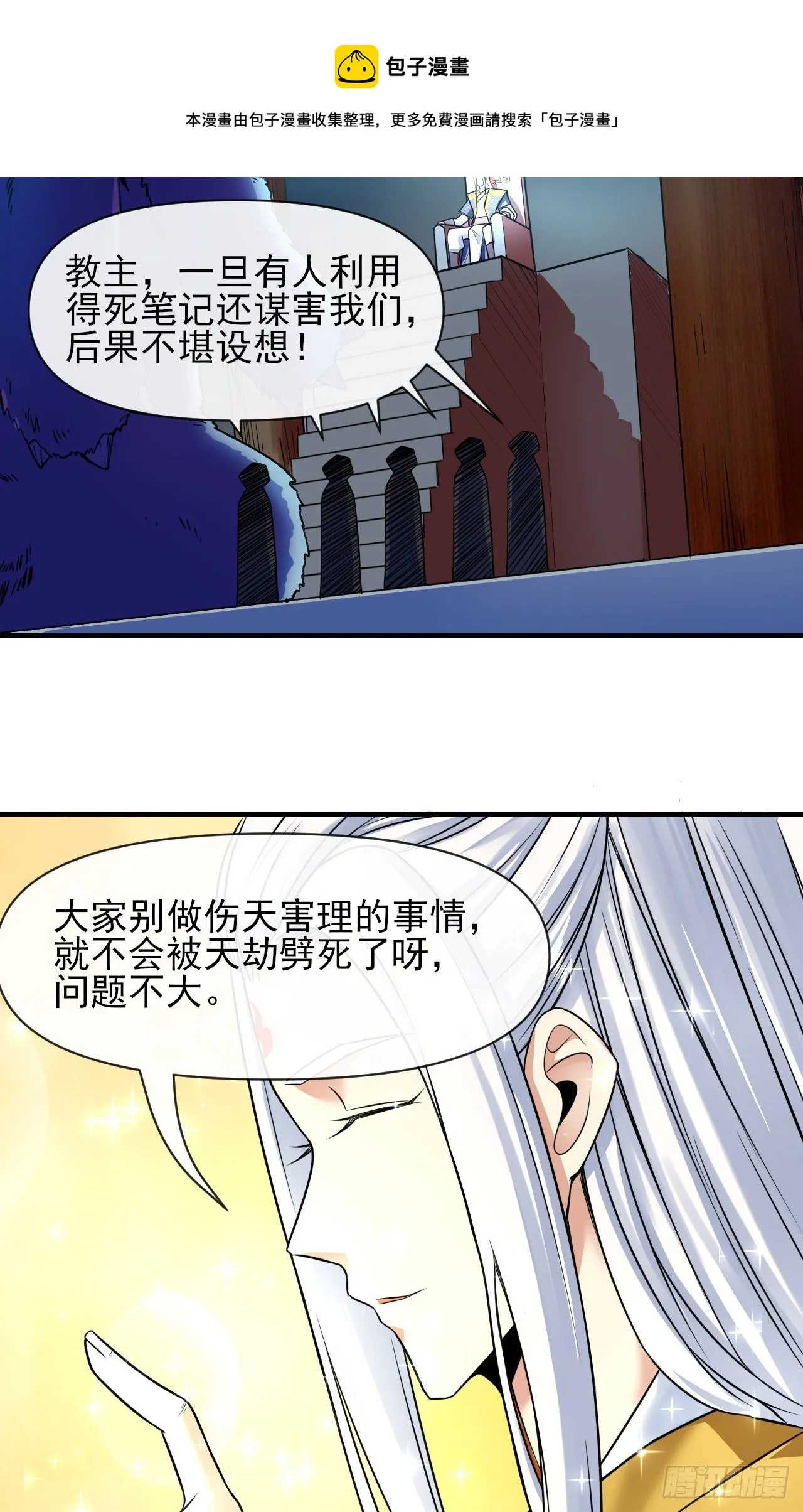 216豪华官服 第5页