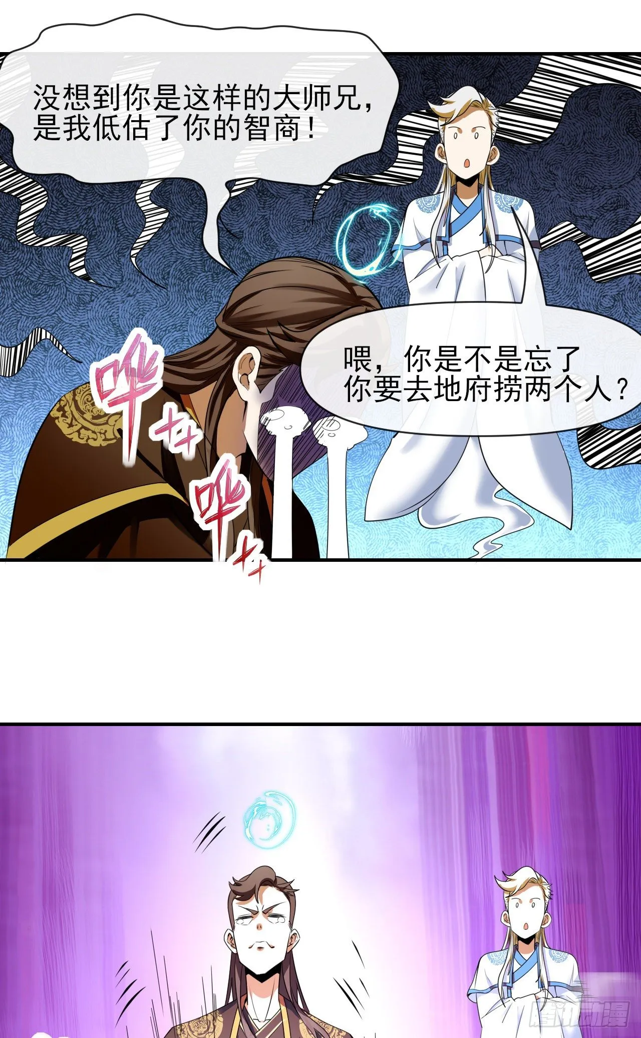 216豪华官服 第8页