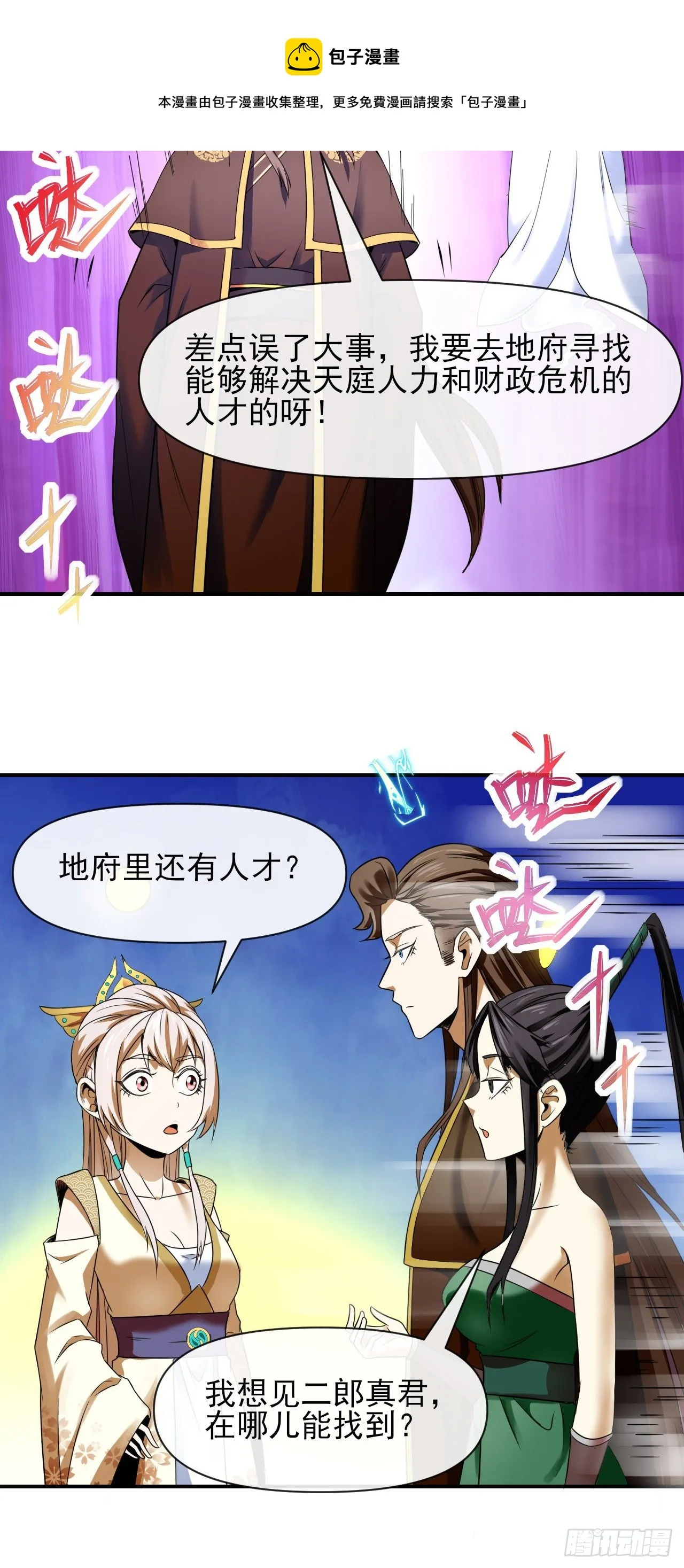 216豪华官服 第9页