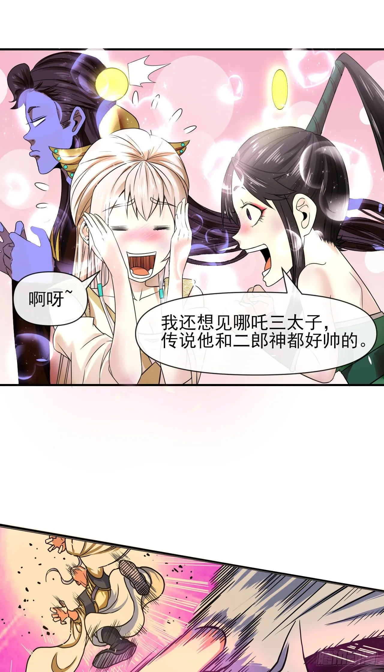 216豪华官服 第10页