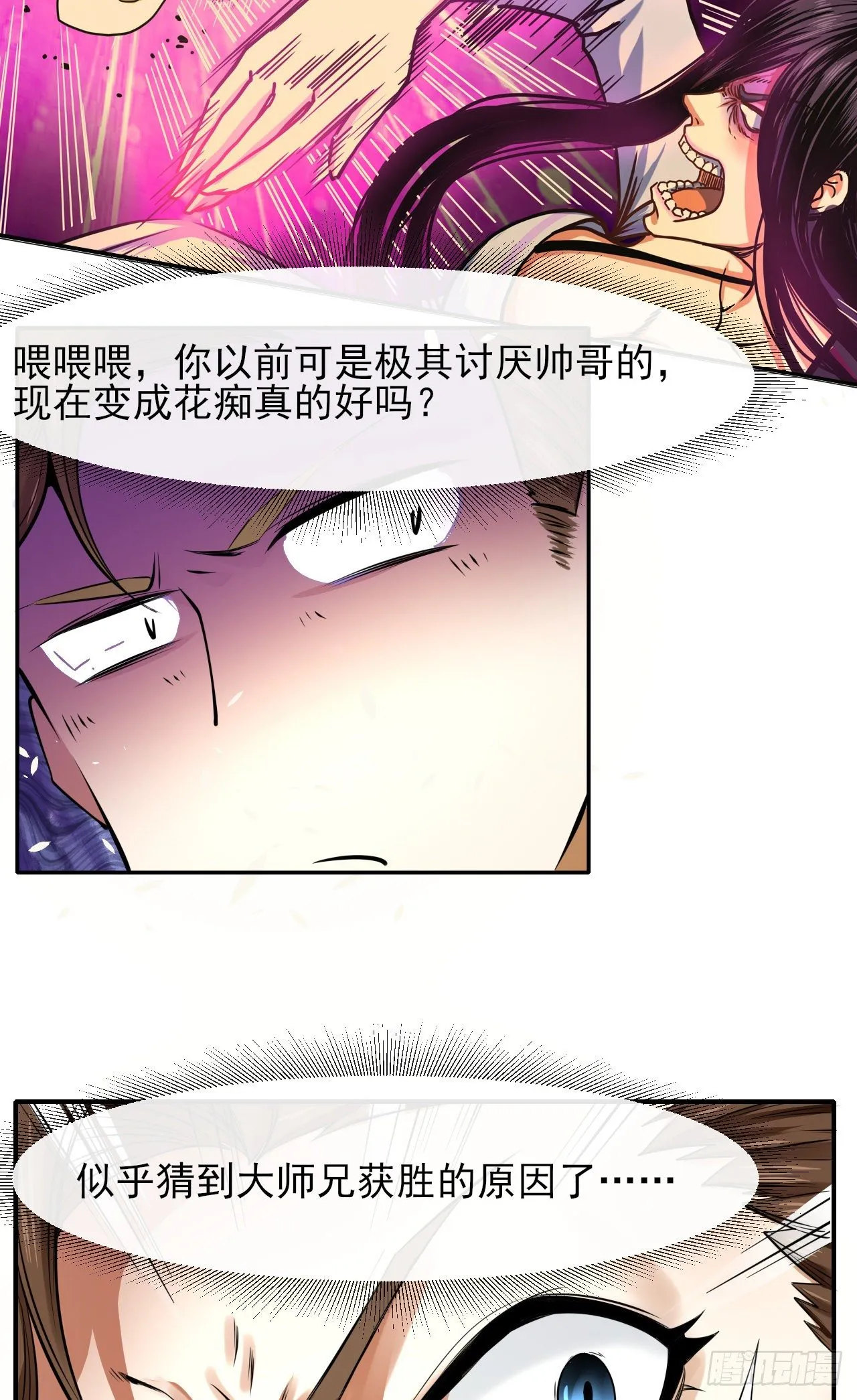 216豪华官服 第11页