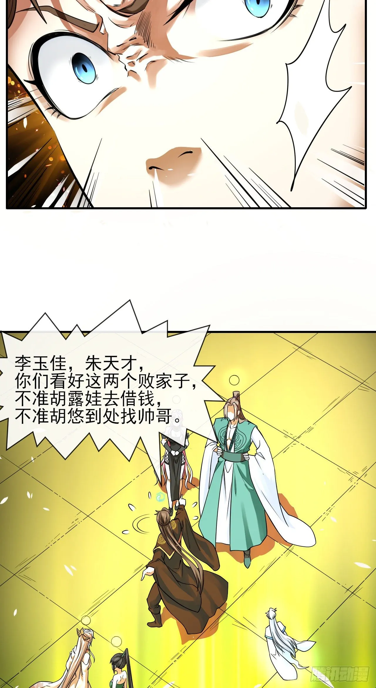 216豪华官服 第12页
